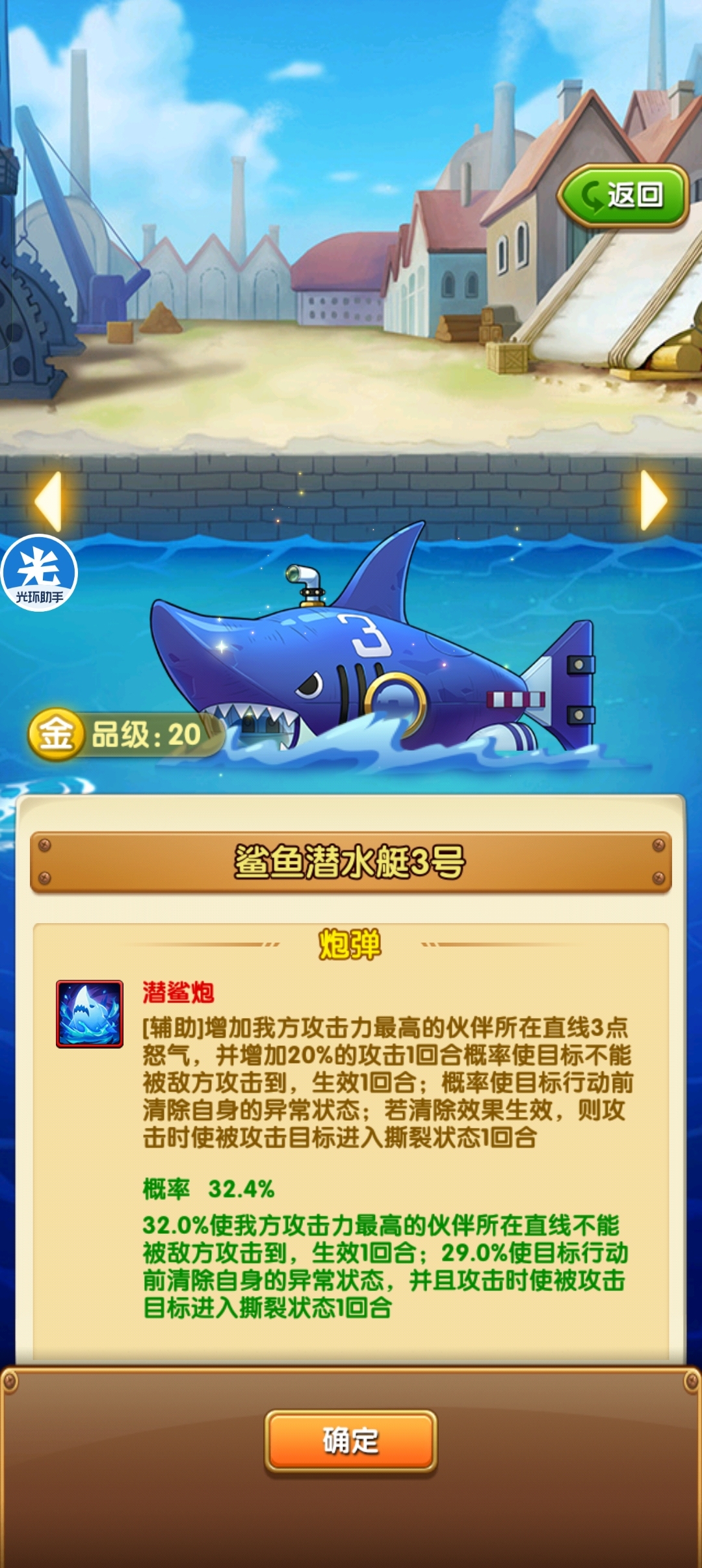 航海王强者之路截图-17700