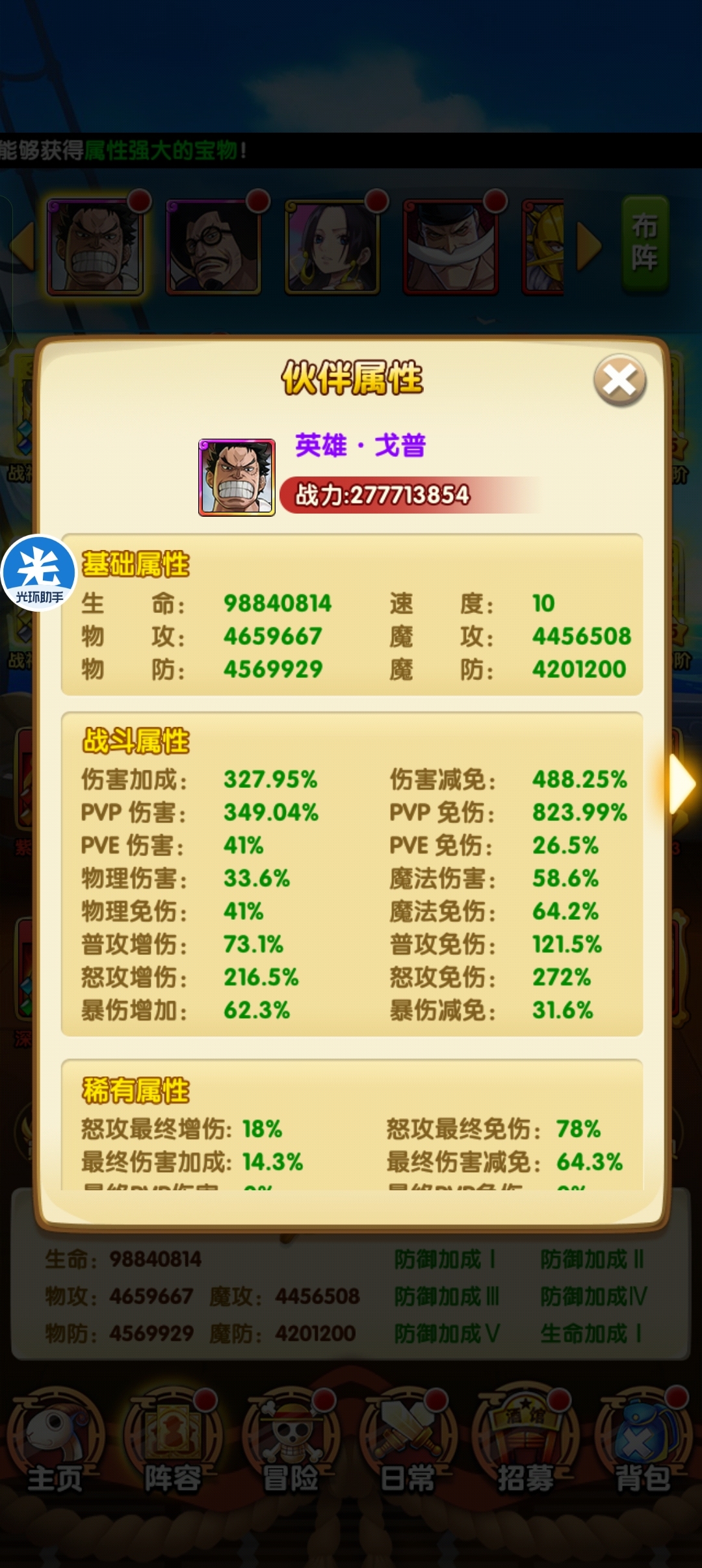 航海王强者之路截图-17701