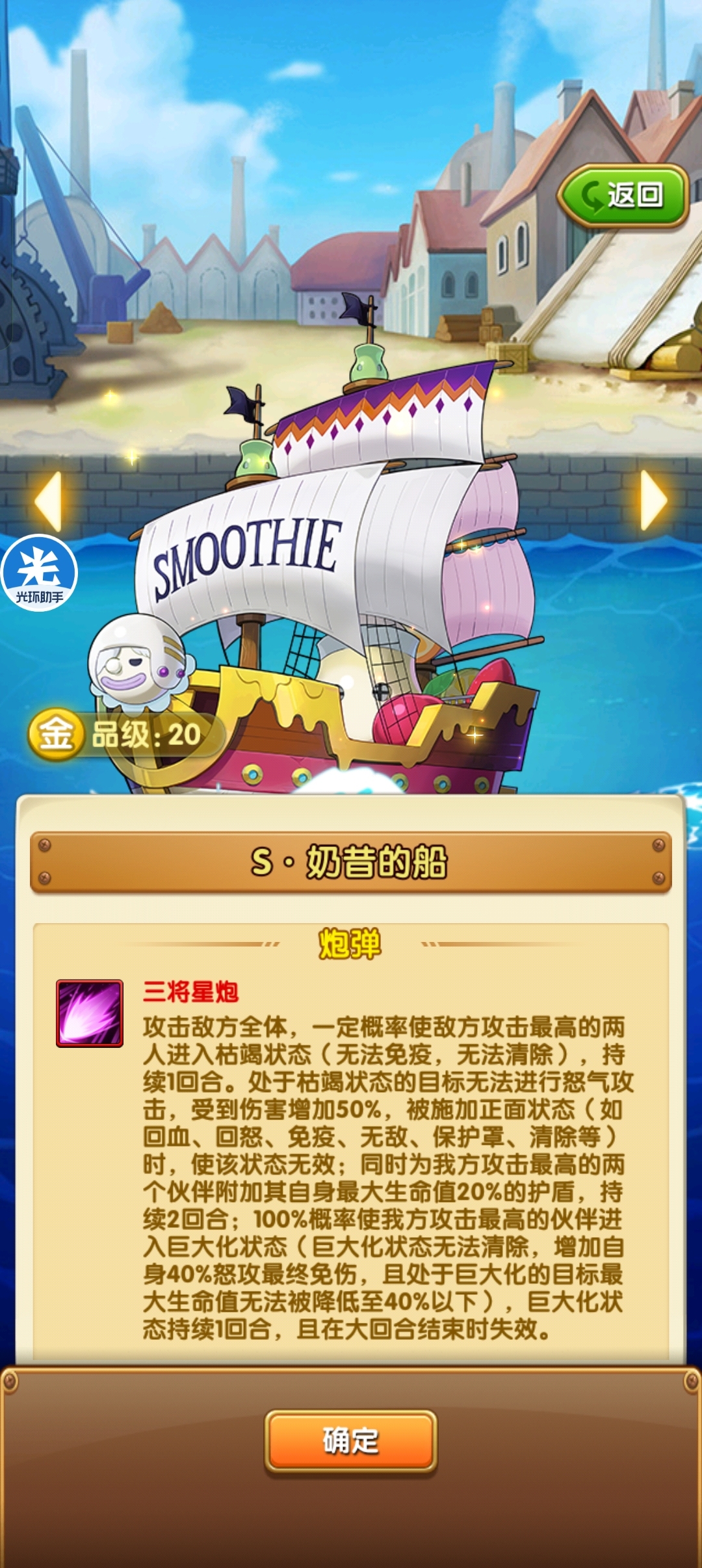 航海王强者之路截图-17702