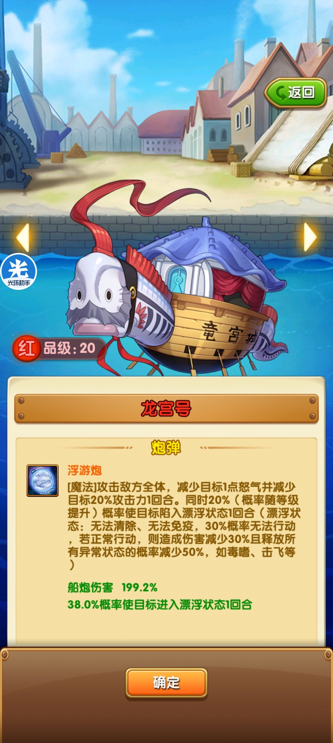航海王强者之路截图-17704