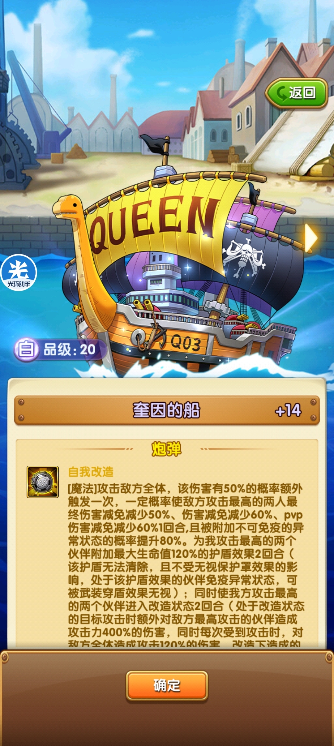 航海王强者之路截图-17705