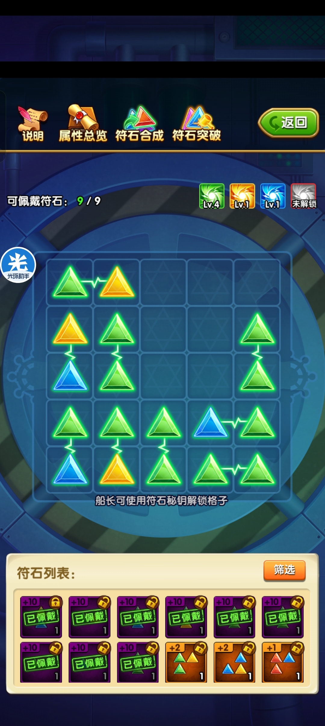 航海王强者之路截图-17707