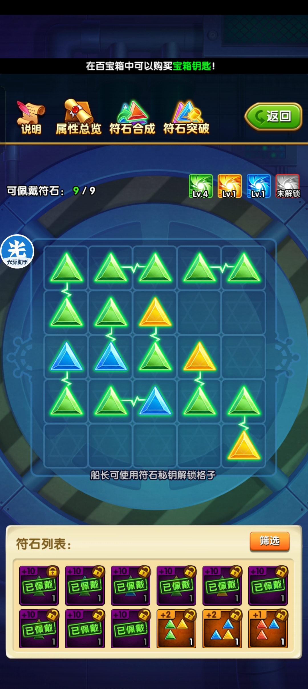 航海王强者之路截图-17708