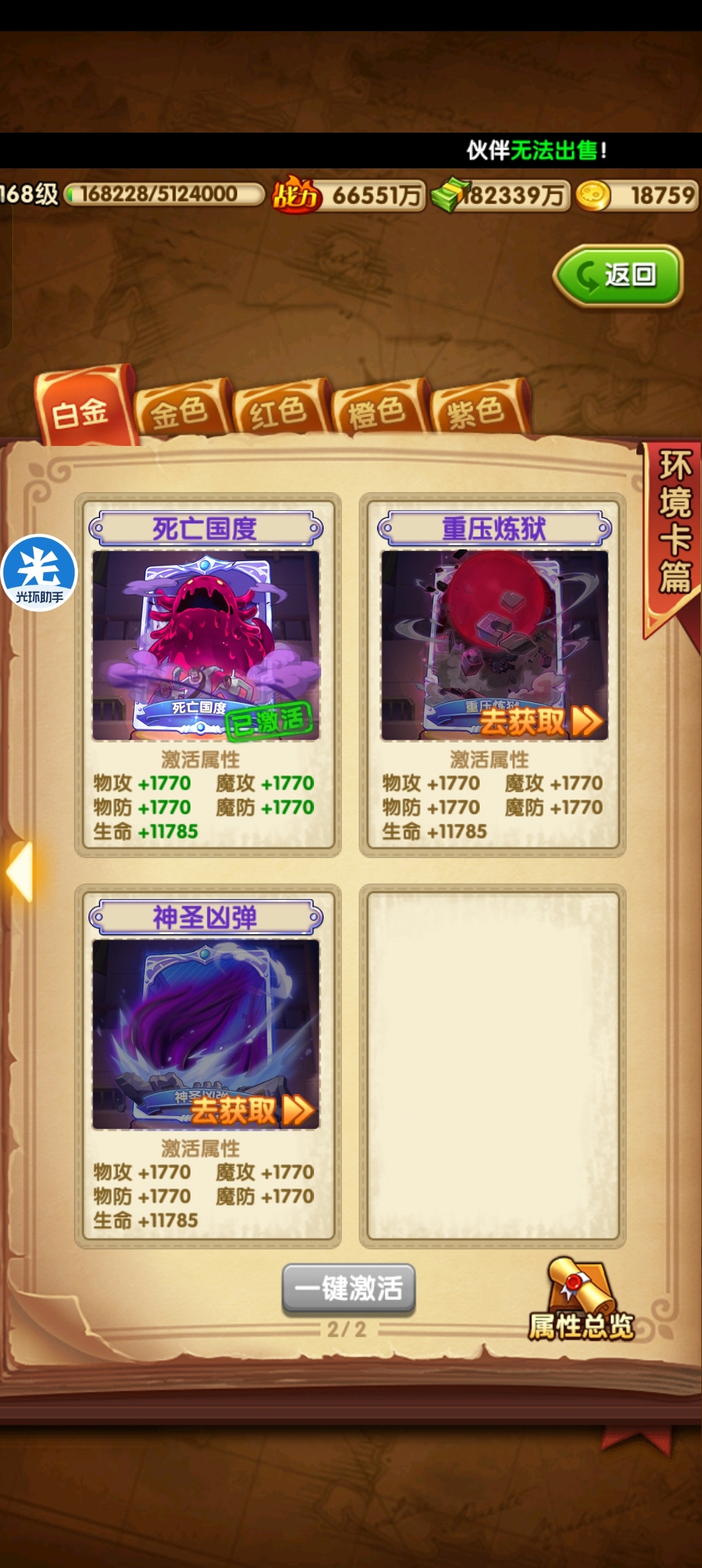 航海王强者之路截图-17709