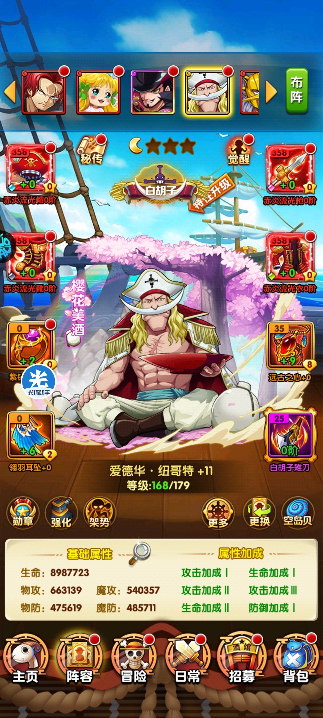 航海王强者之路截图-17715