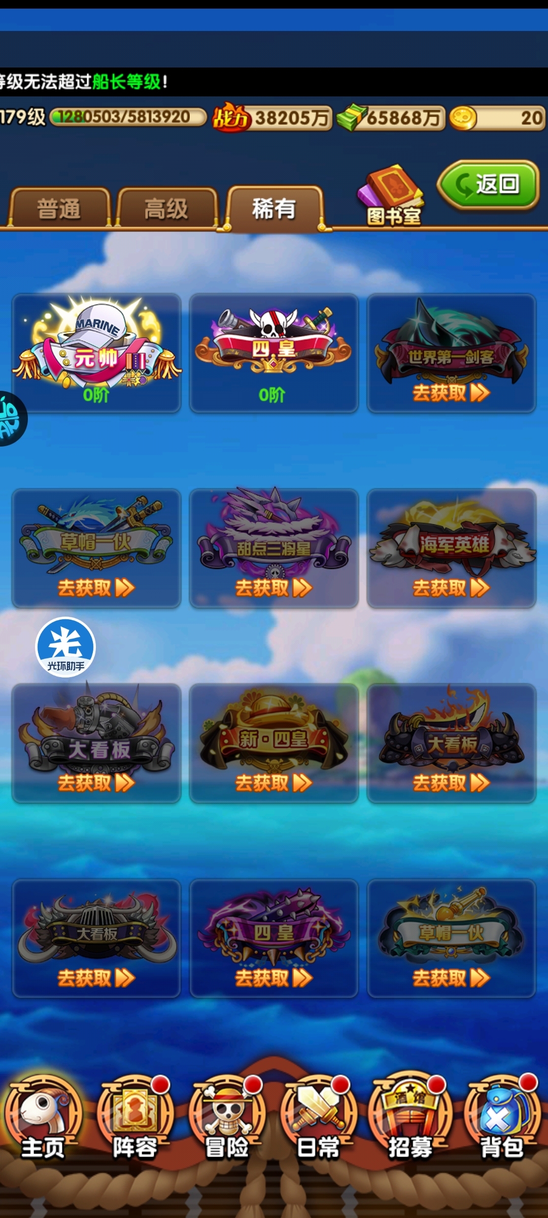 航海王强者之路截图-17719