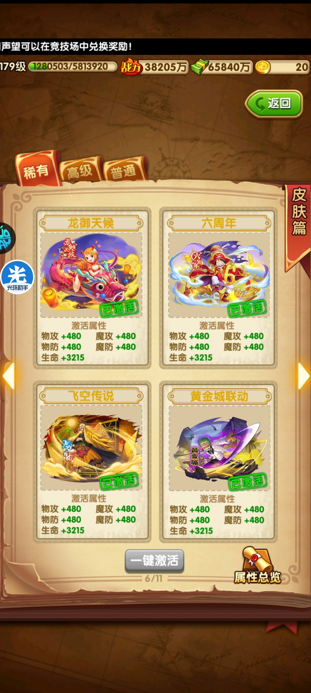 航海王强者之路截图-17720