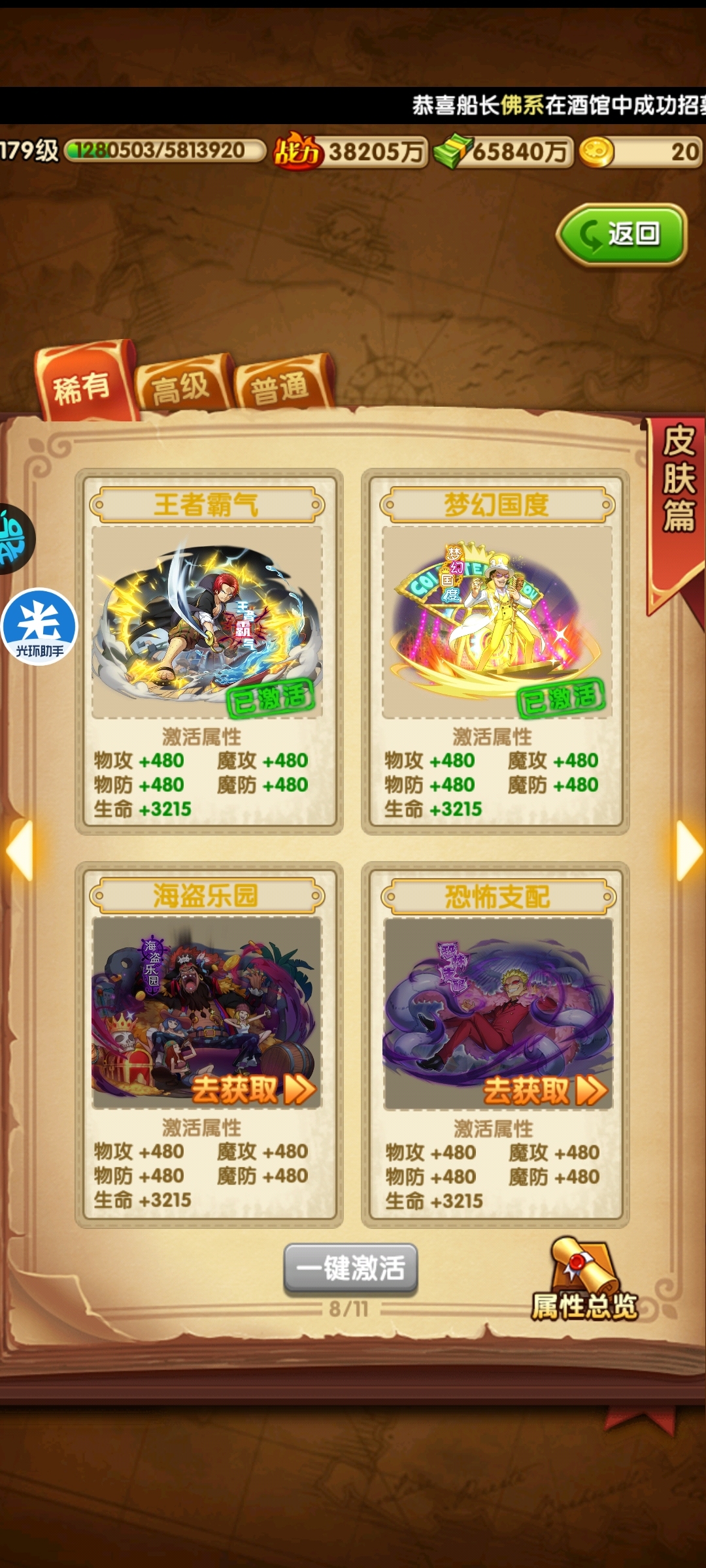航海王强者之路截图-17721