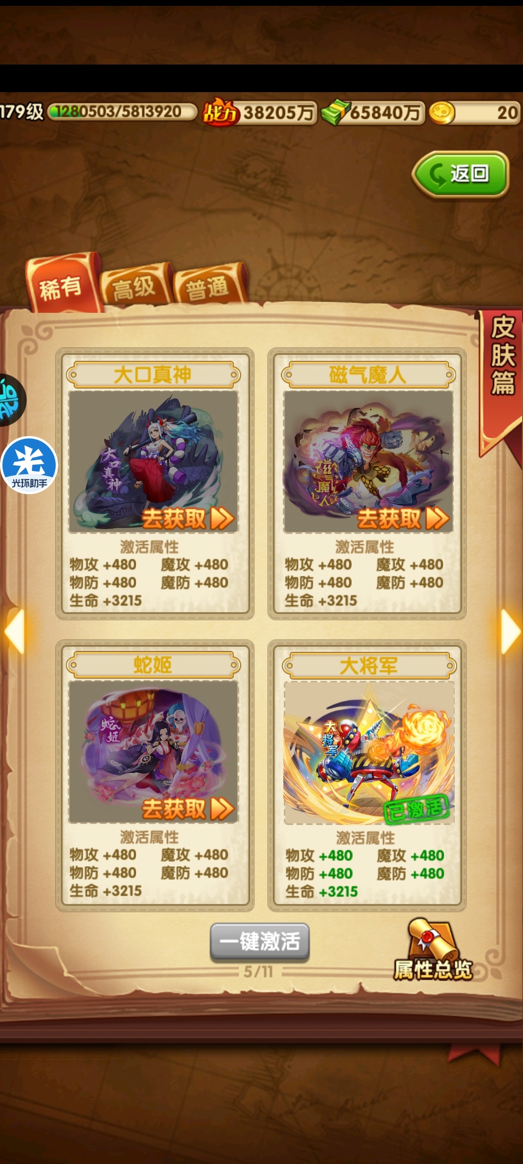 航海王强者之路截图-17722