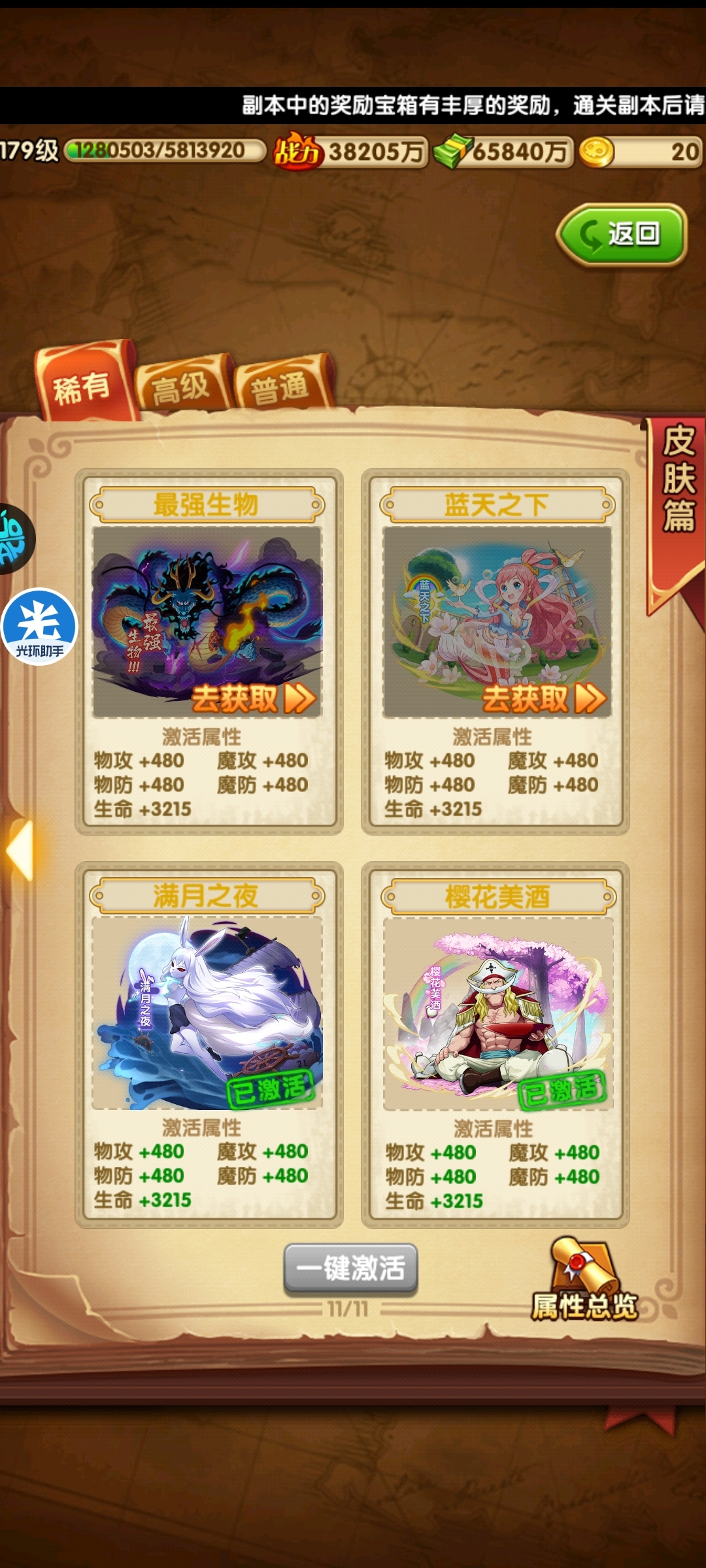 航海王强者之路截图-17723