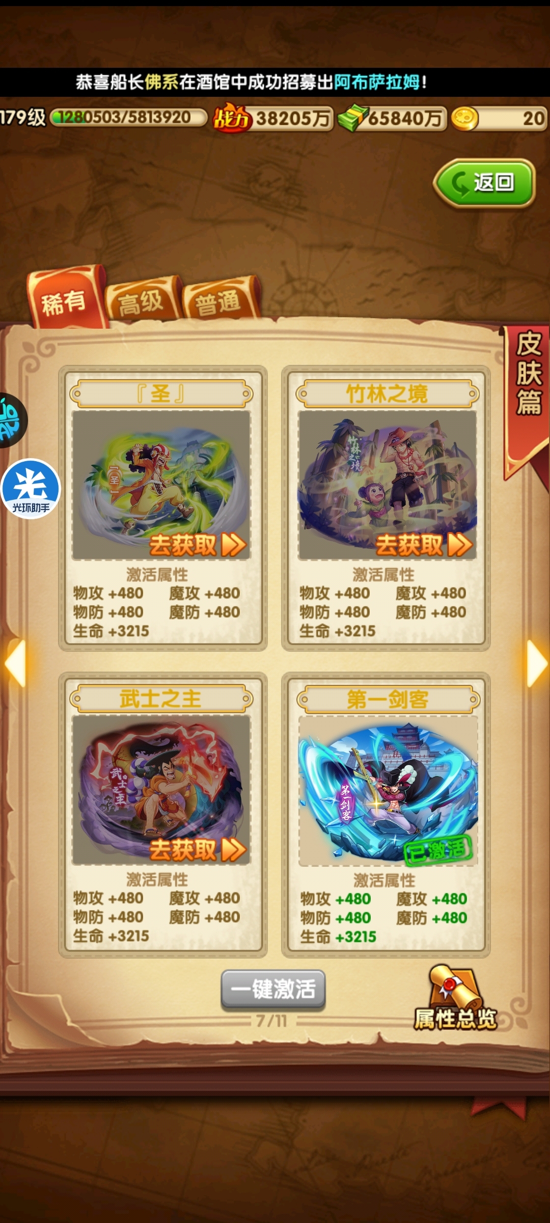 航海王强者之路截图-17724