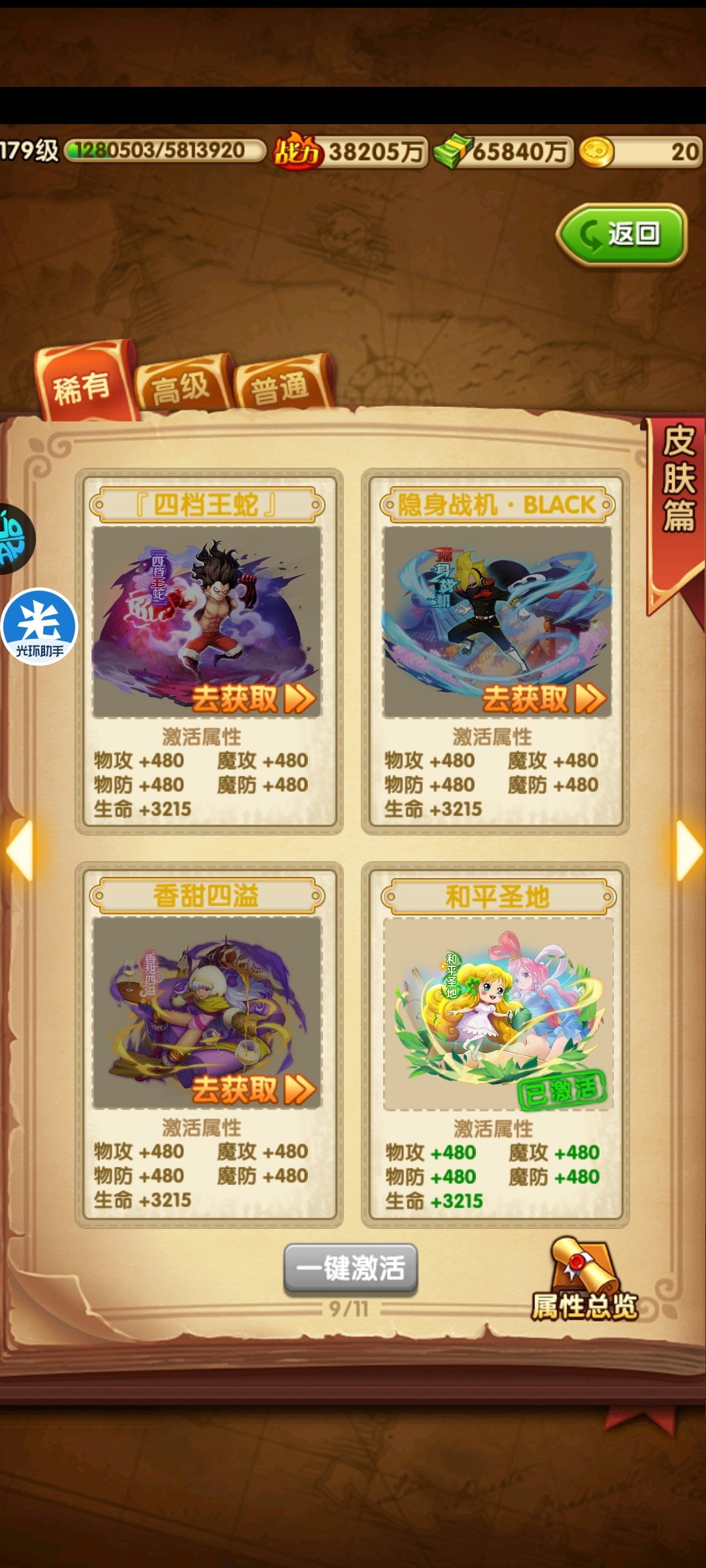 航海王强者之路截图-17725