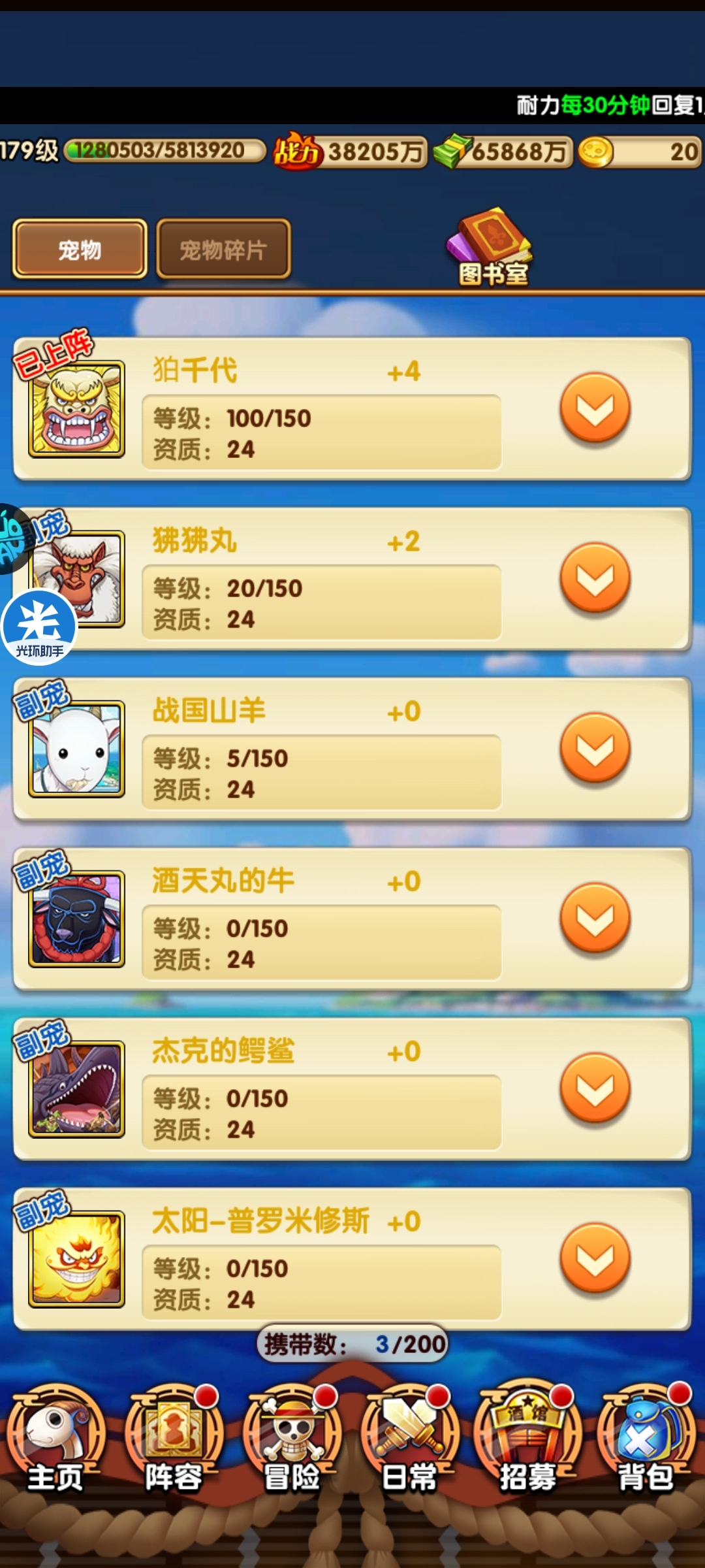 航海王强者之路截图-17727