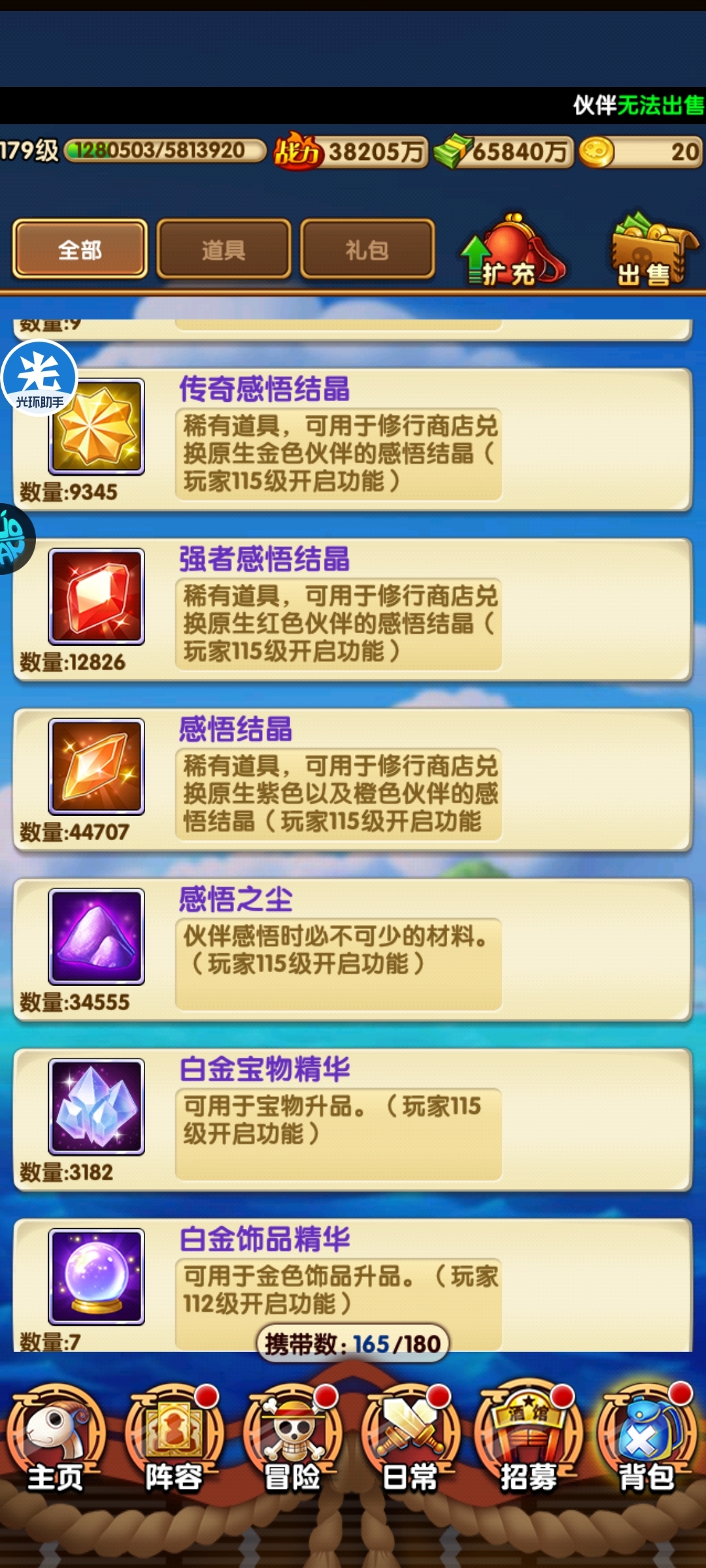 航海王强者之路截图-17728