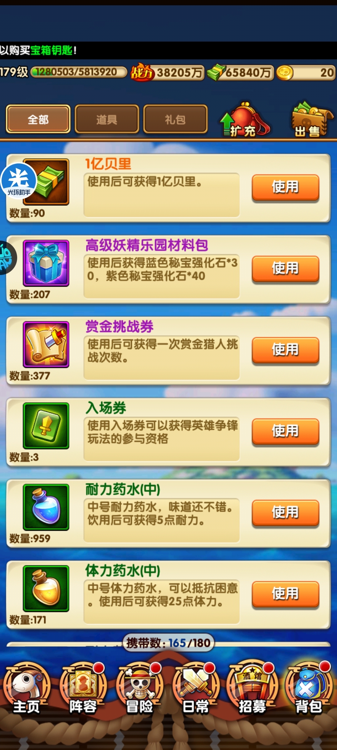 航海王强者之路截图-17730