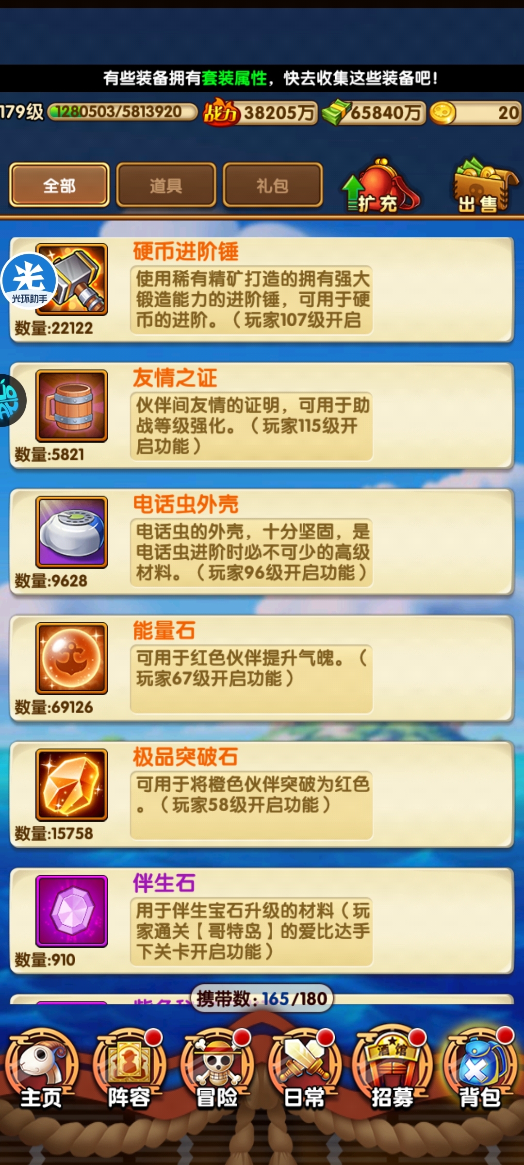 航海王强者之路截图-17731