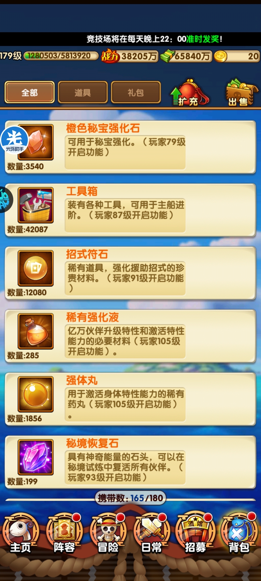 航海王强者之路截图-17732