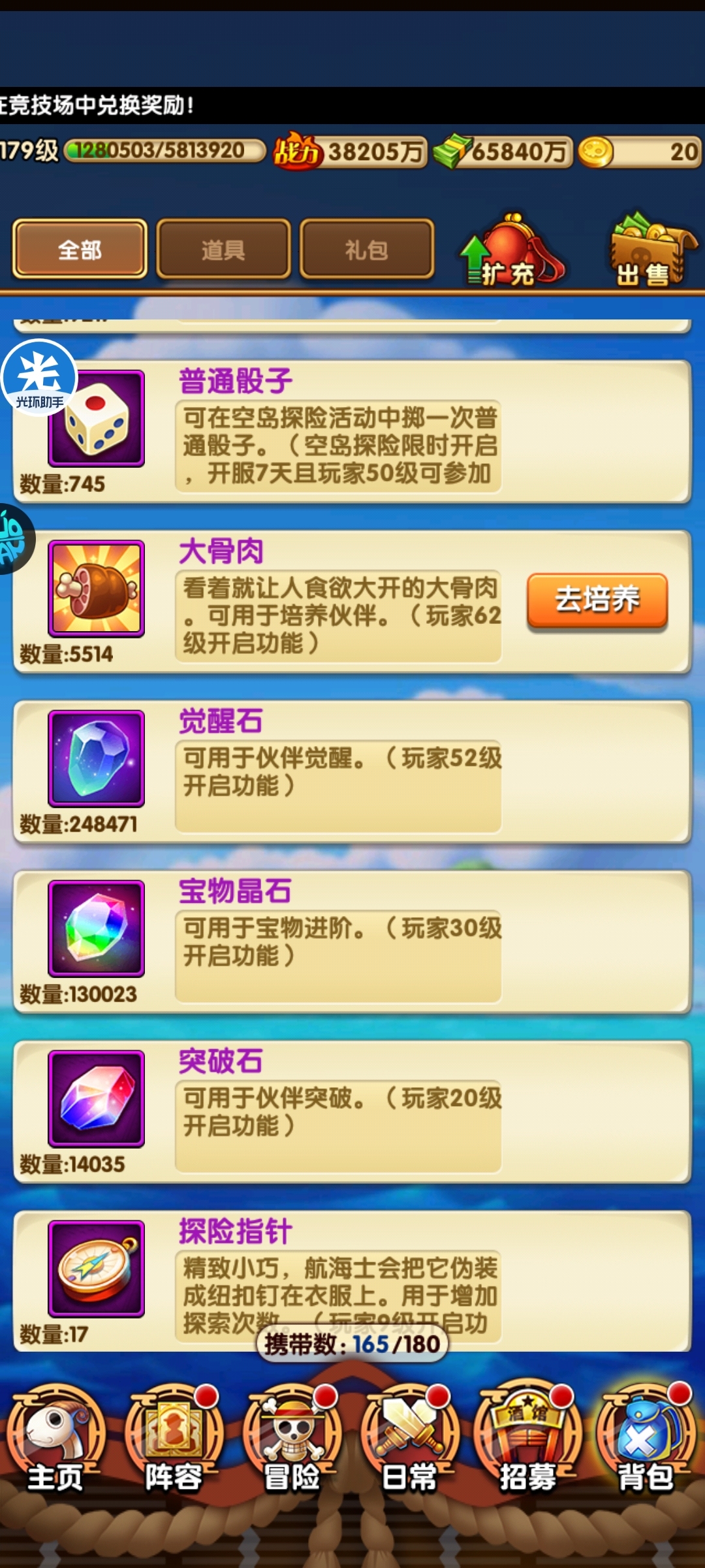 航海王强者之路截图-17733