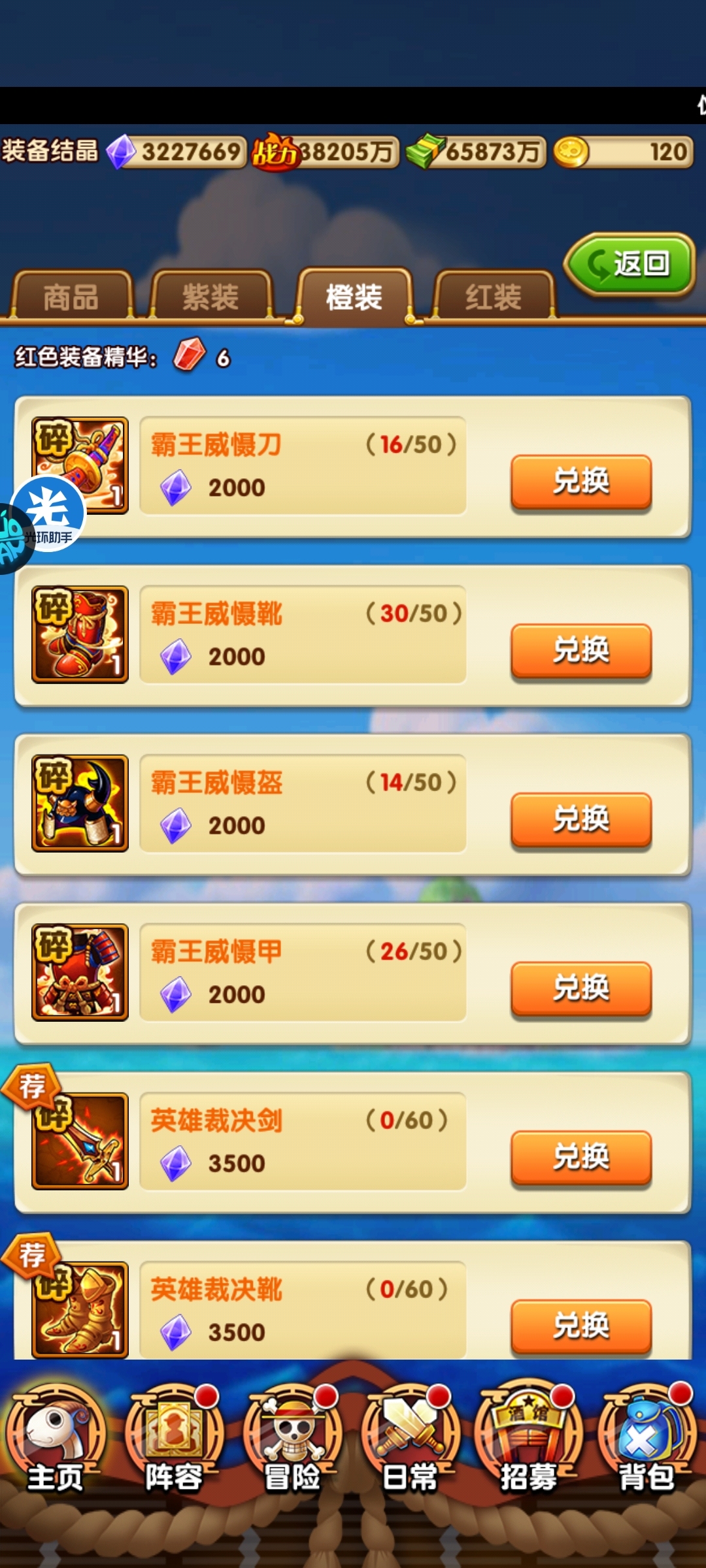 航海王强者之路截图-17735