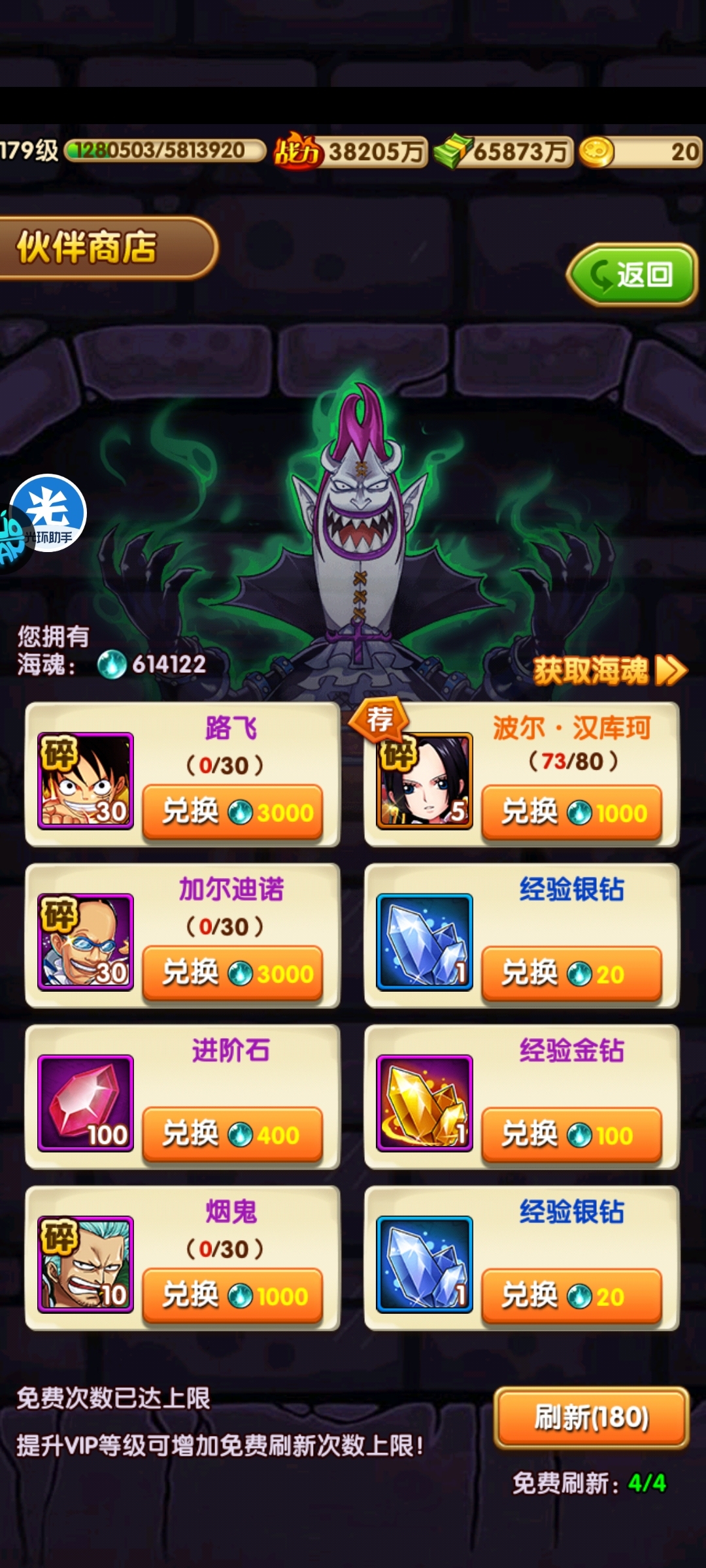 航海王强者之路截图-17736
