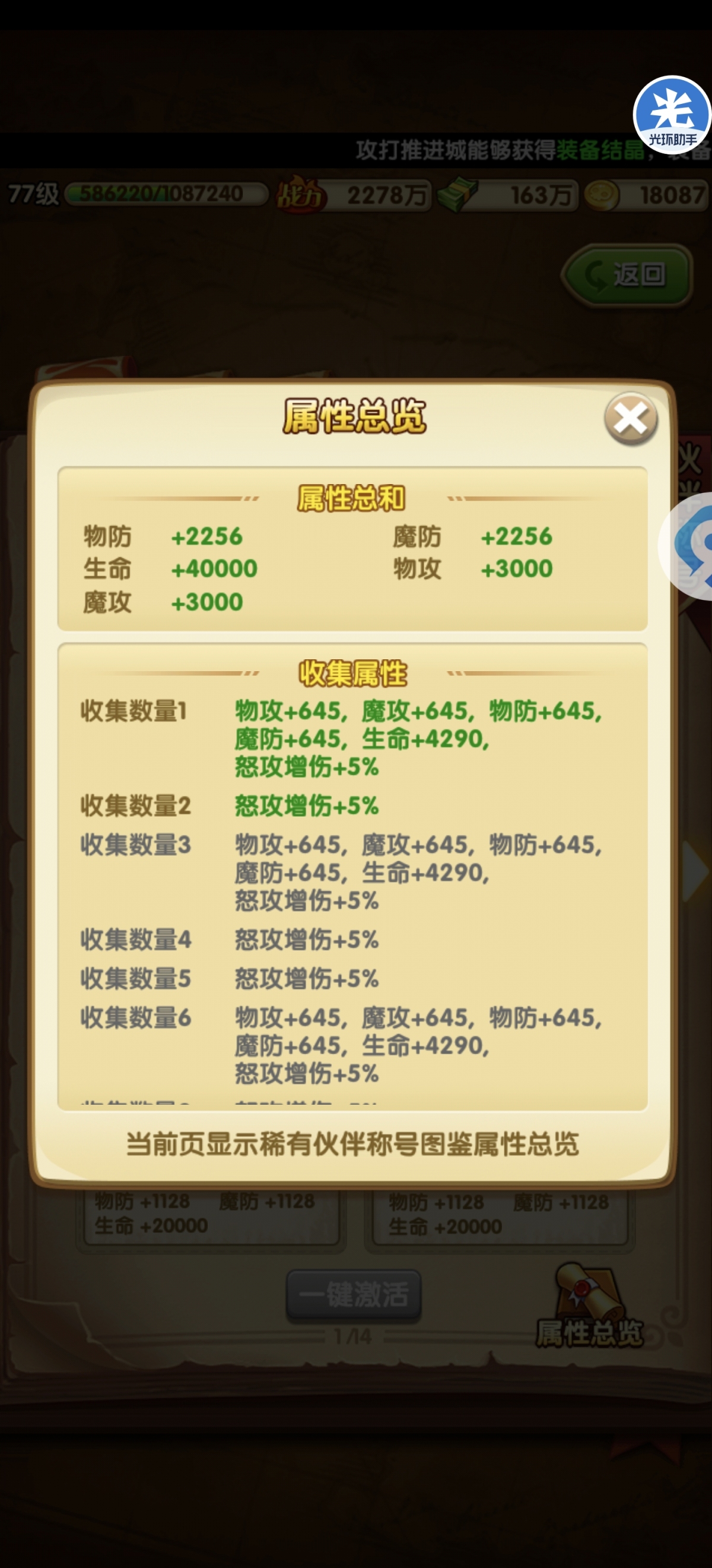 航海王强者之路截图-17742