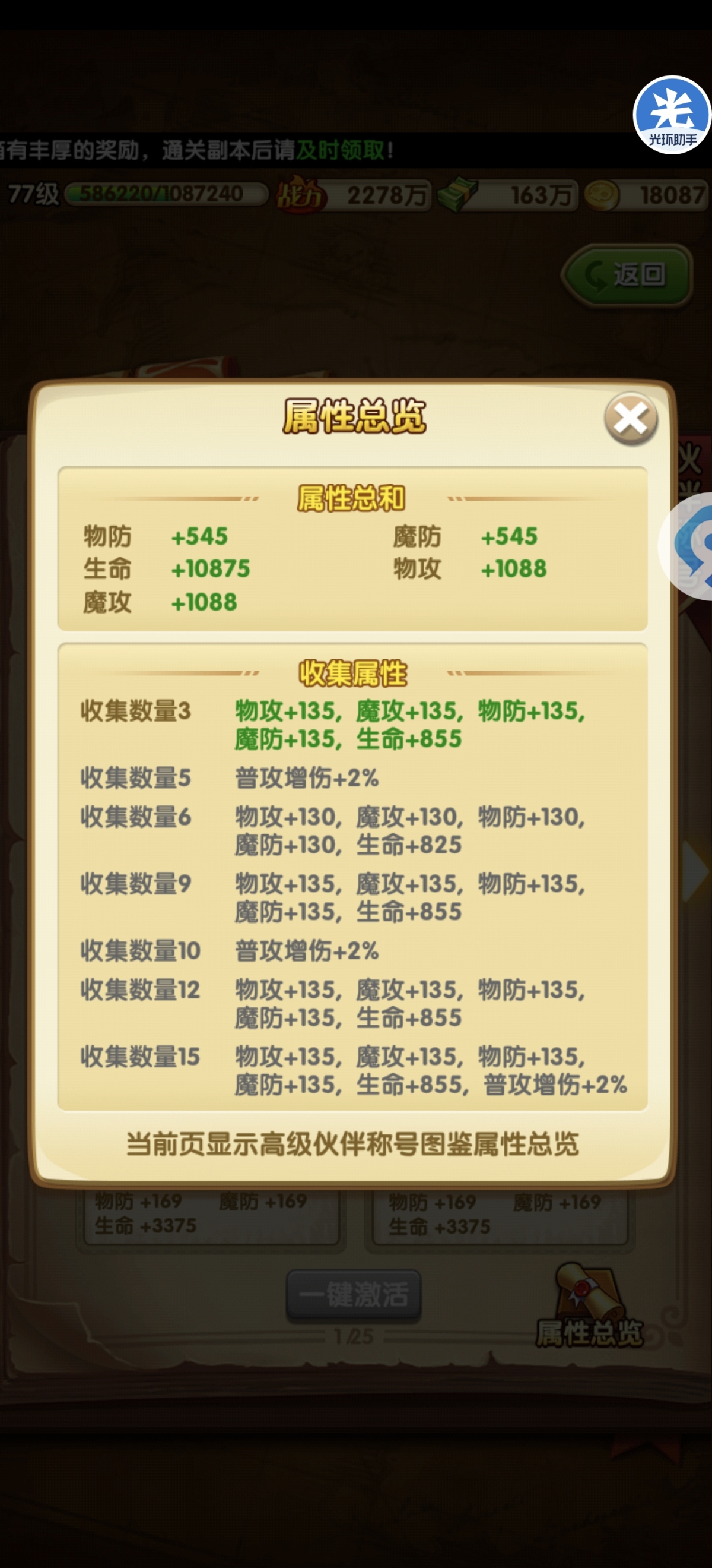 航海王强者之路截图-17743