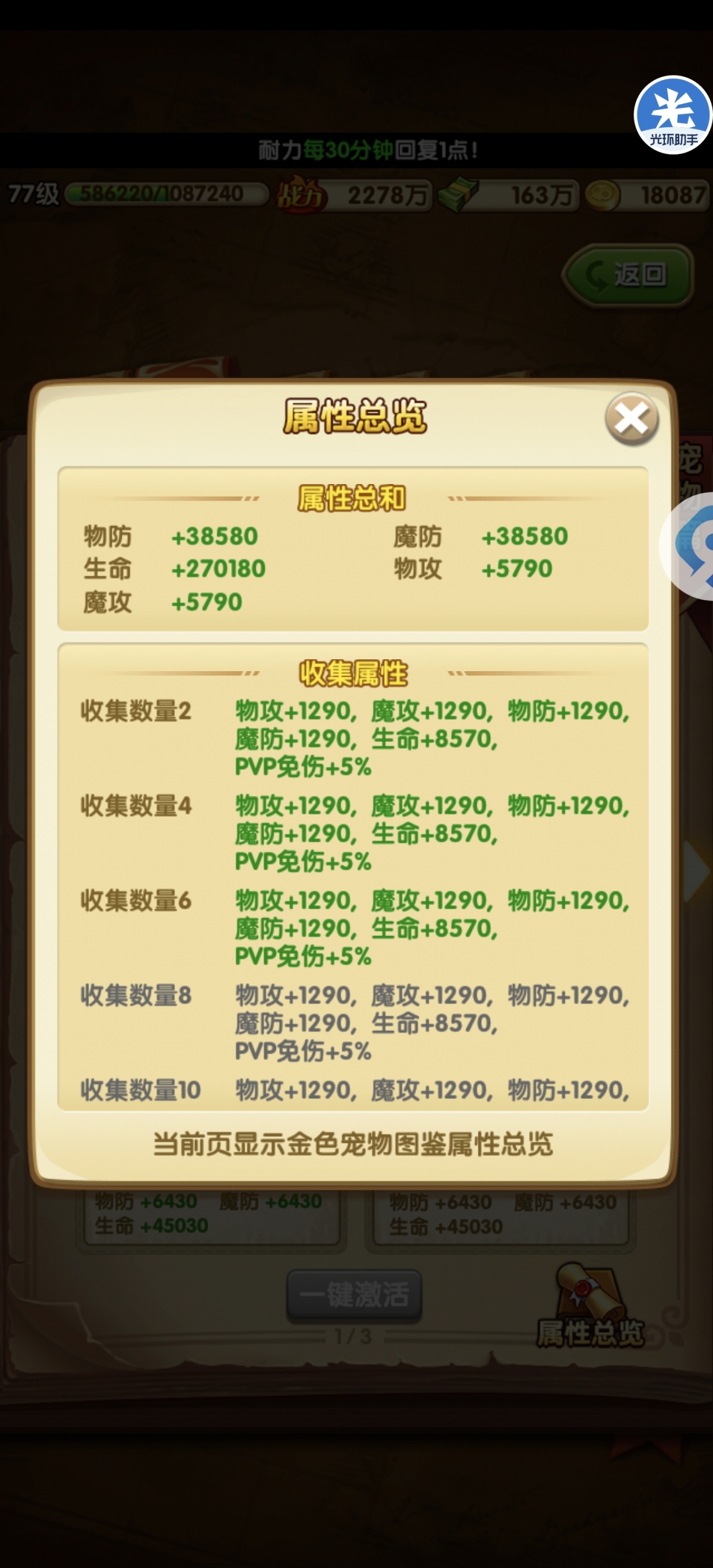 航海王强者之路截图-17746