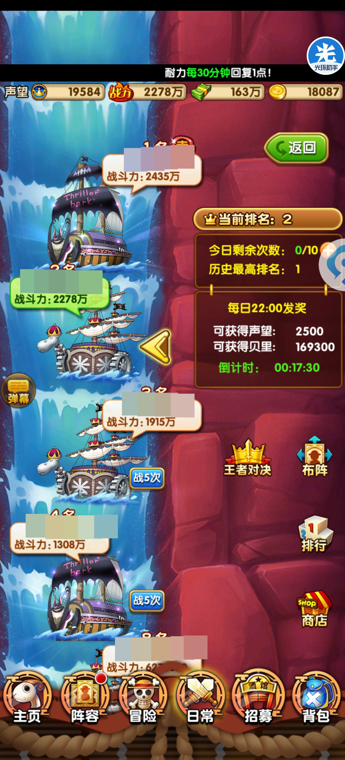 航海王强者之路截图-17747