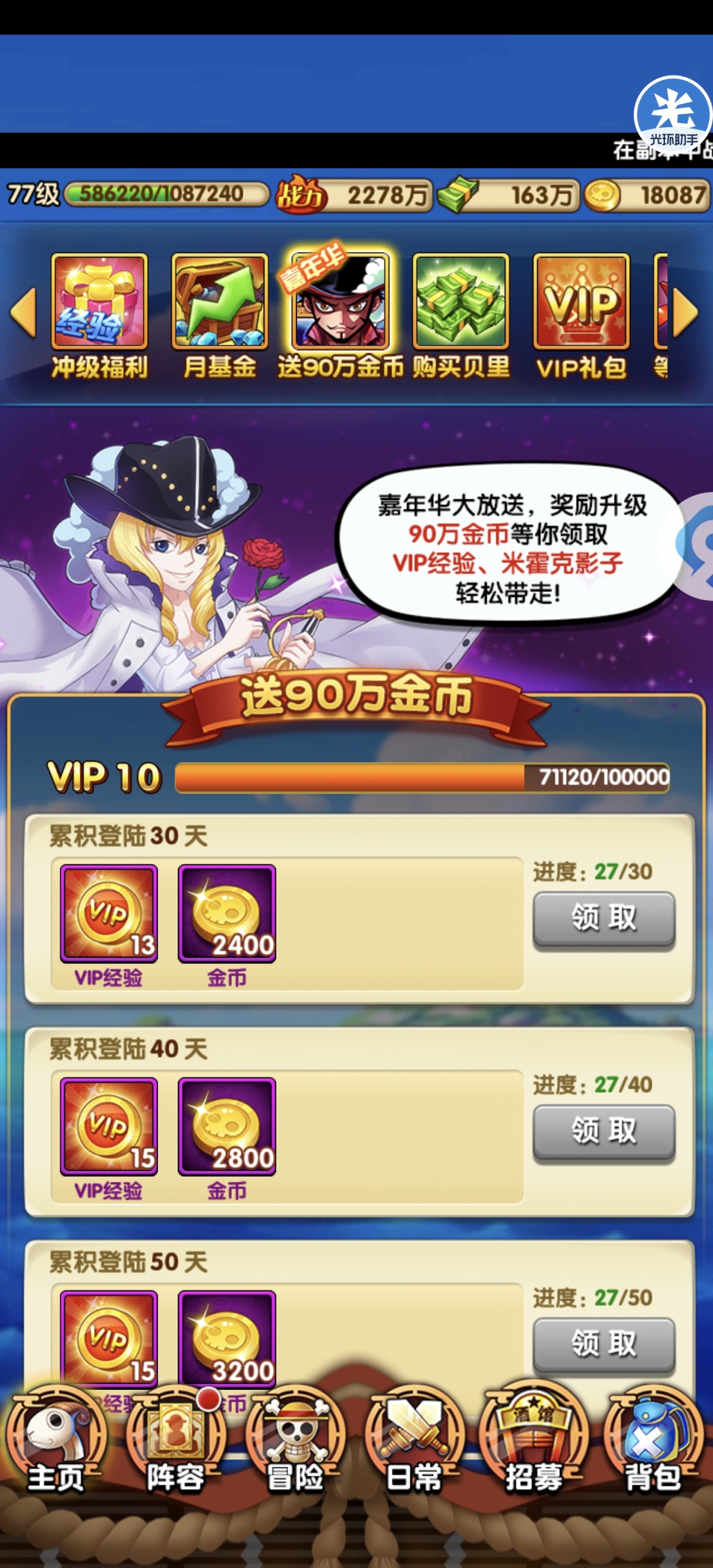 航海王强者之路截图-17748