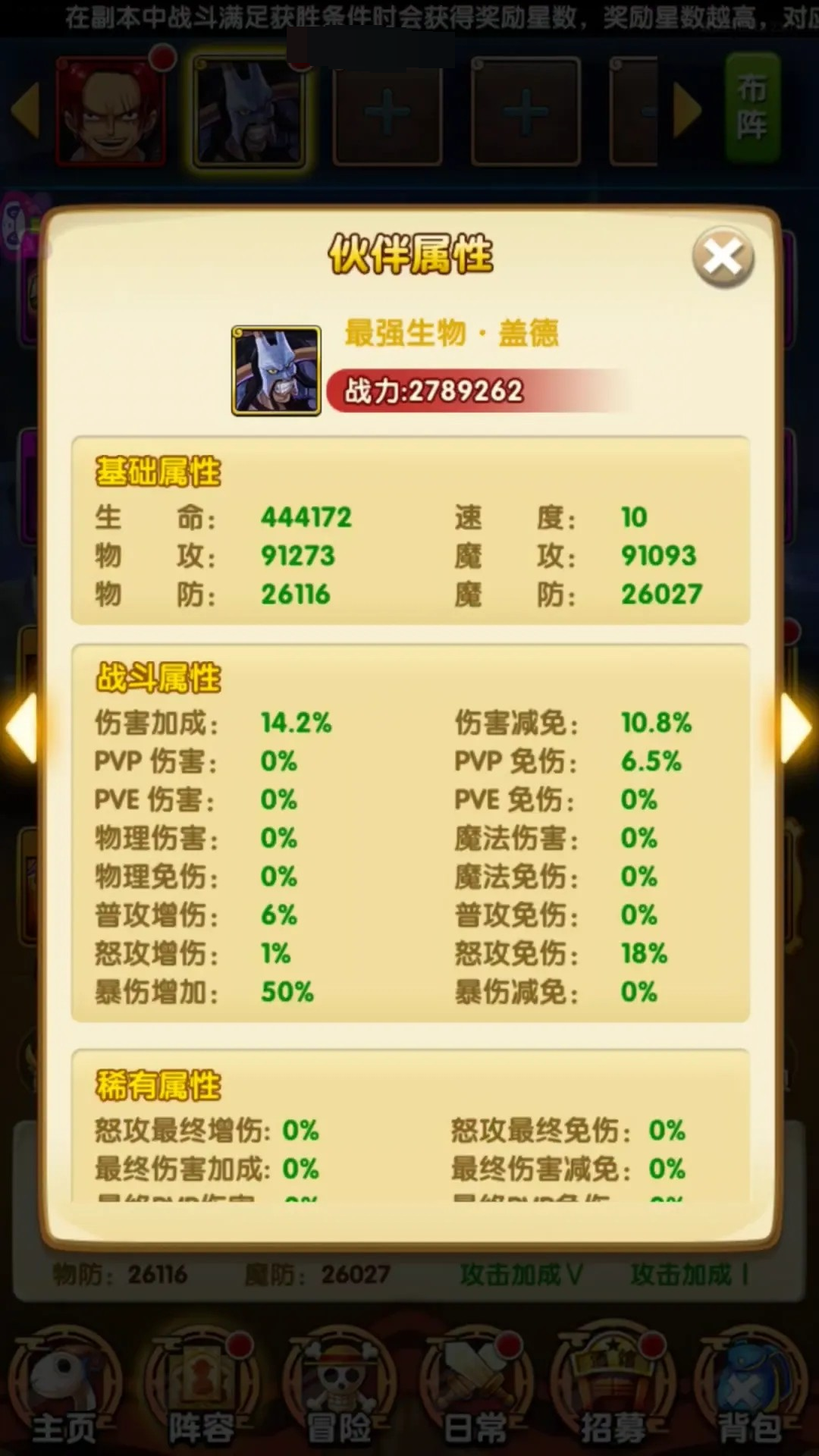航海王强者之路截图-17750