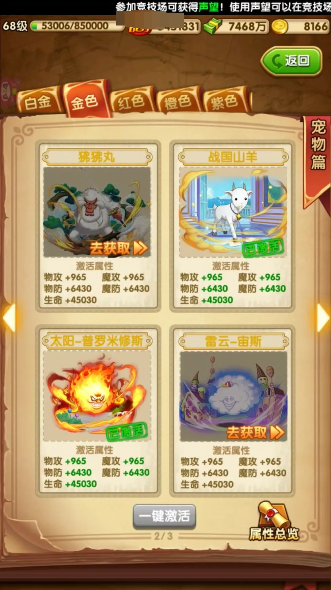 航海王强者之路截图-17753