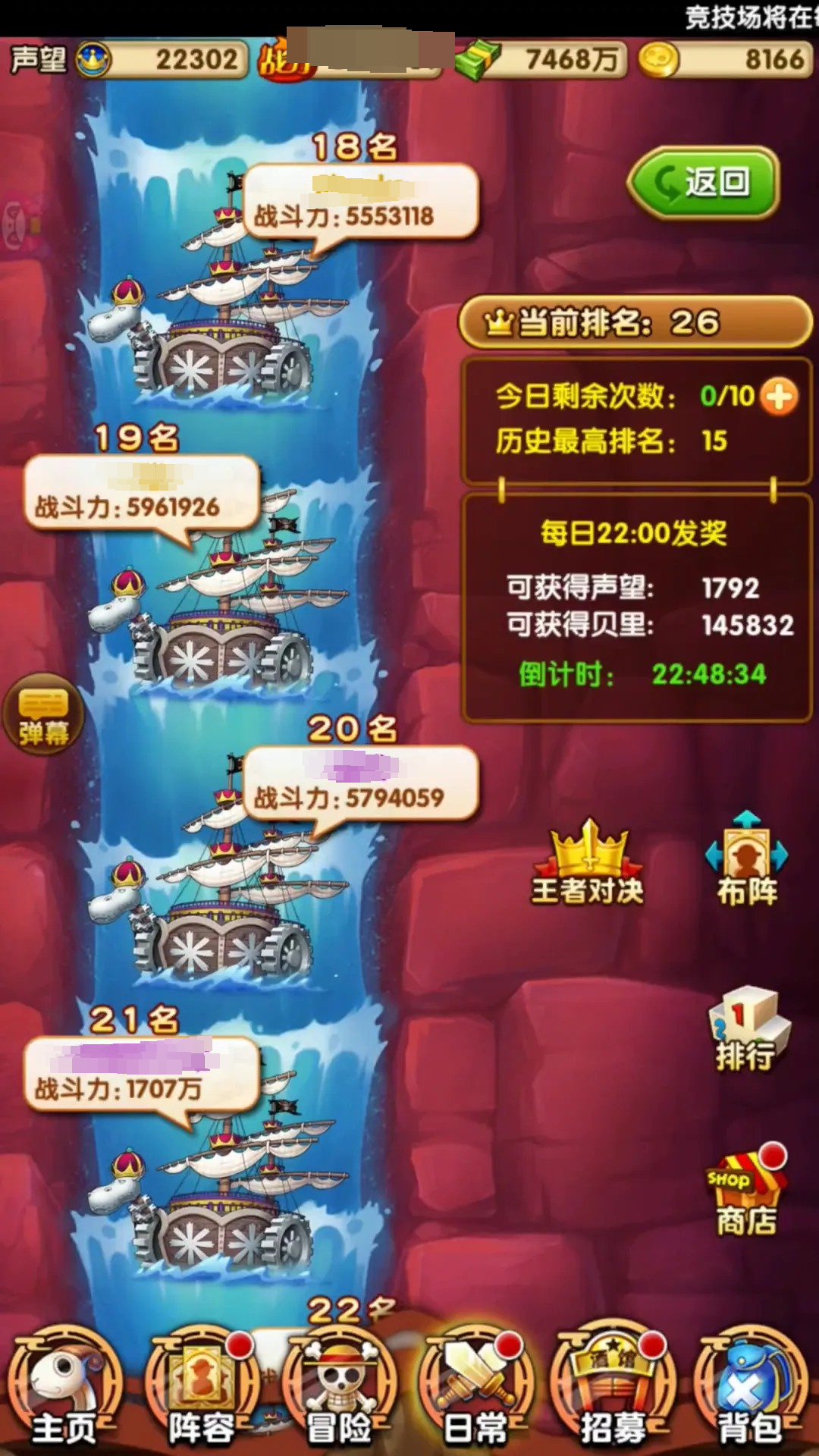 航海王强者之路截图-17754