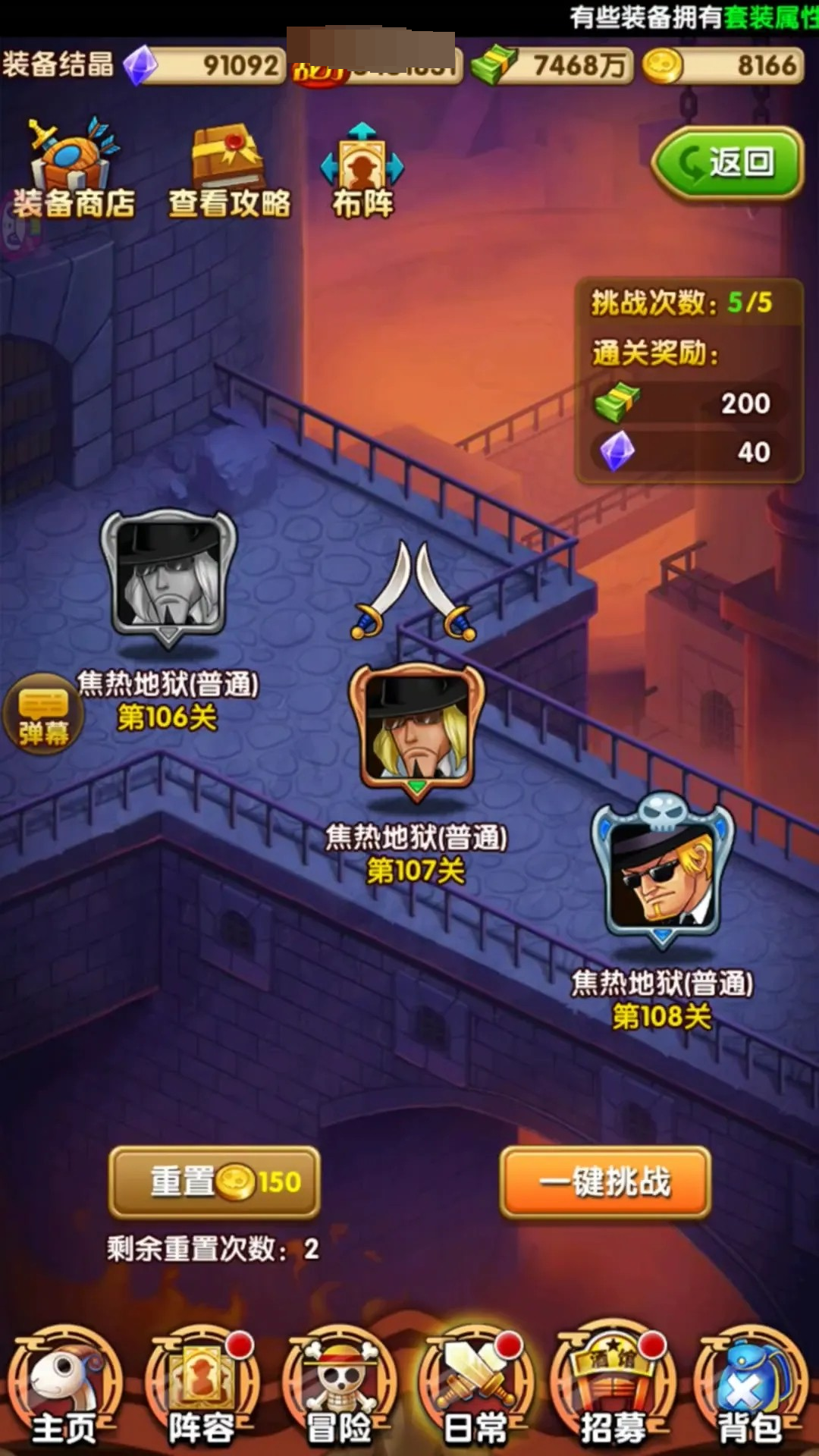 航海王强者之路截图-17755
