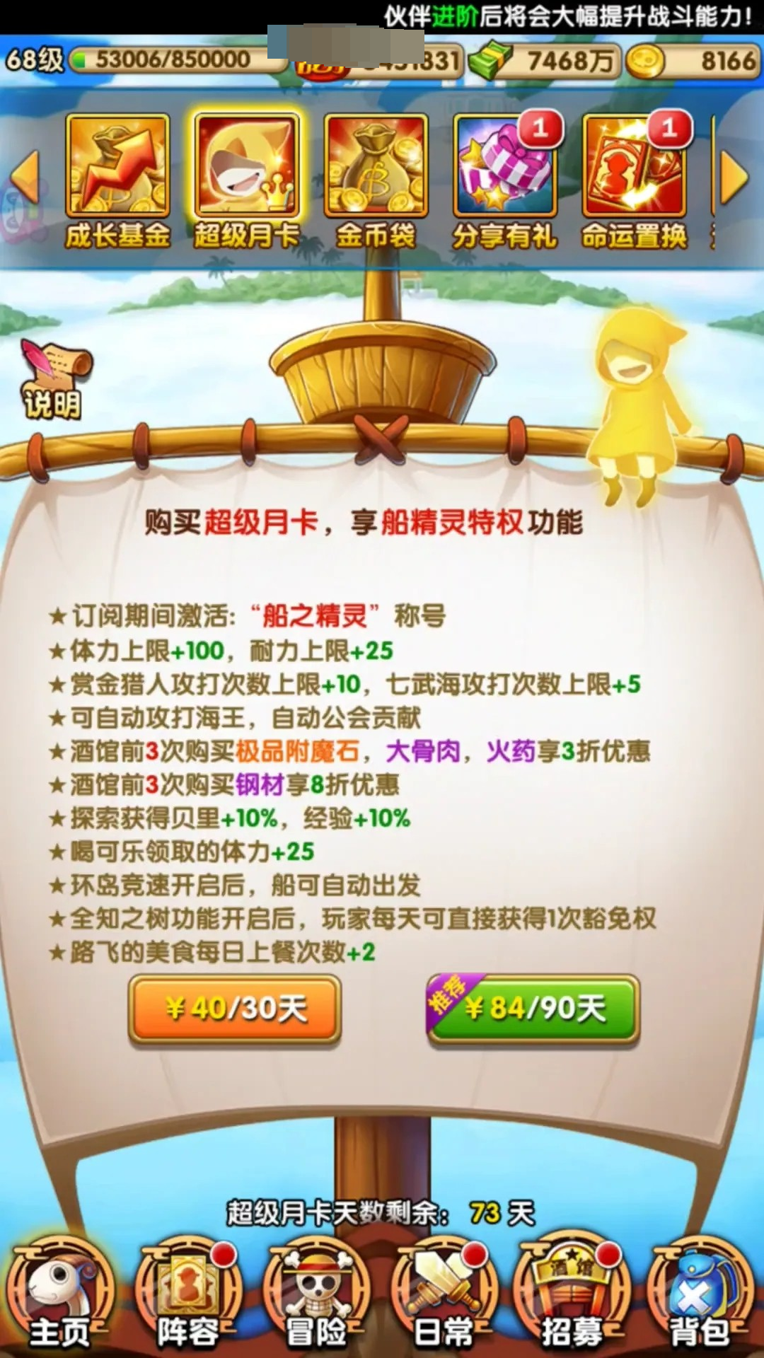 航海王强者之路截图-17756