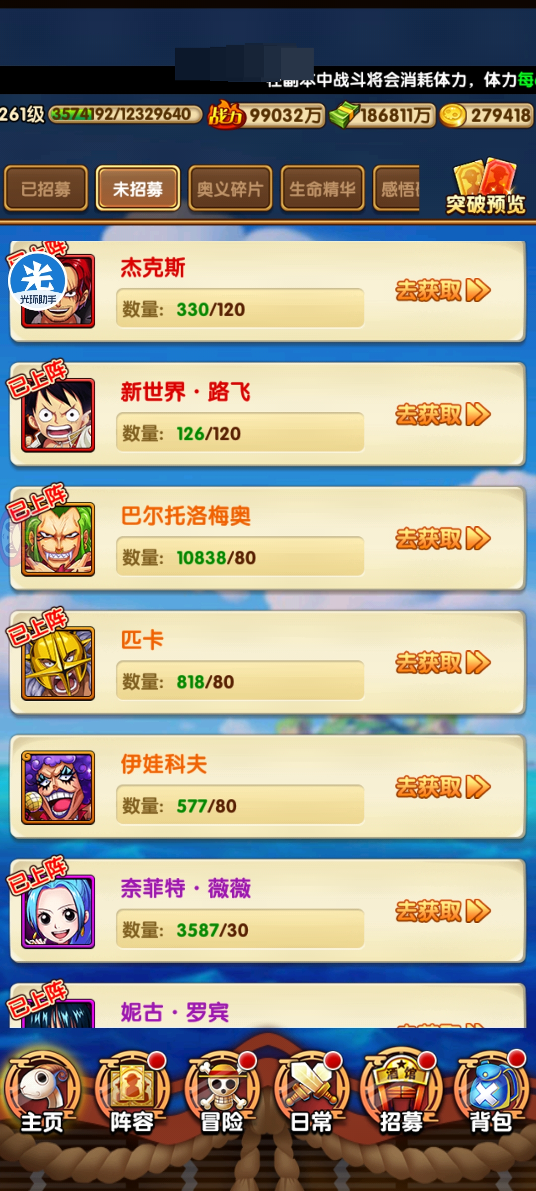 航海王强者之路截图-17760