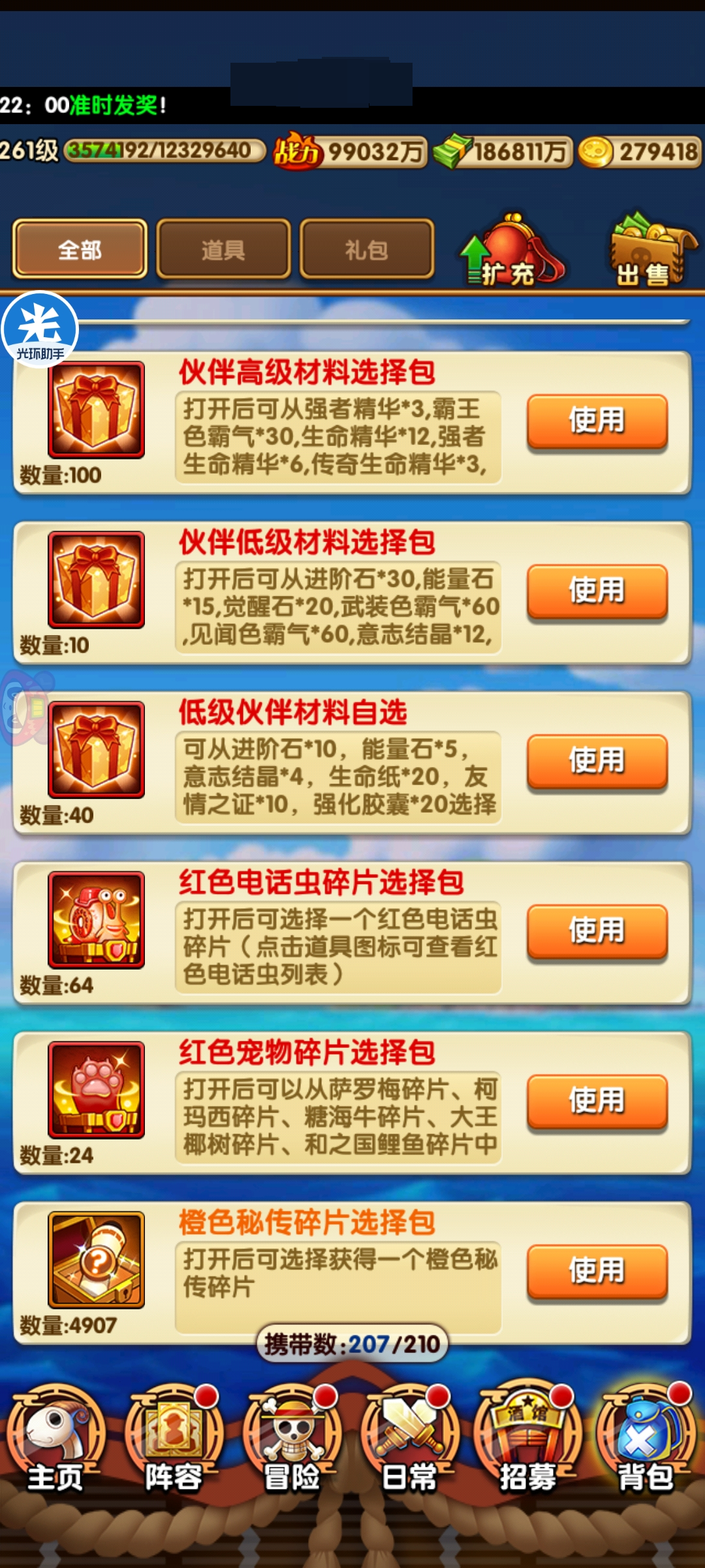 航海王强者之路截图-17763