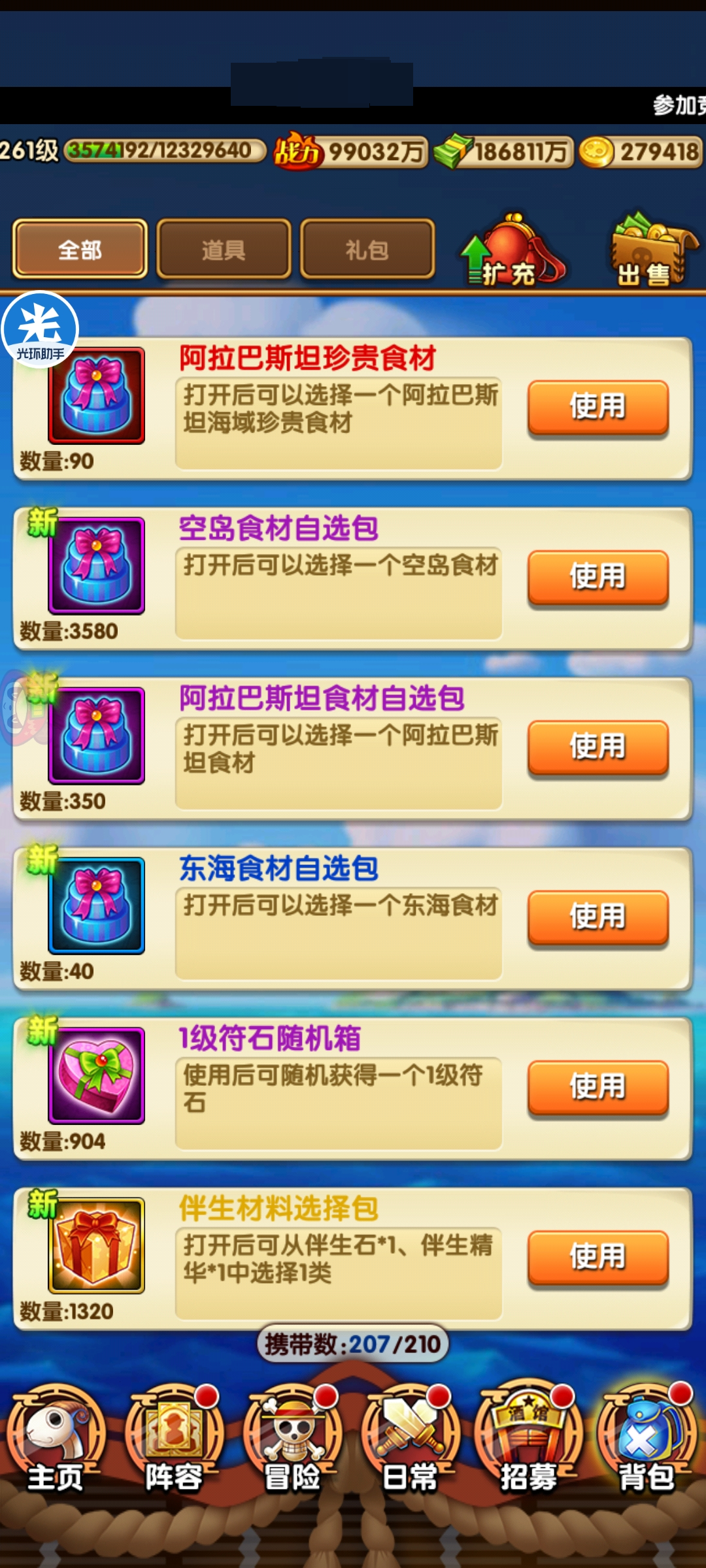 航海王强者之路截图-17764