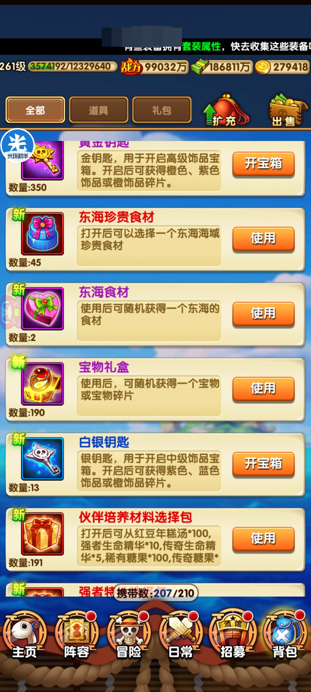 航海王强者之路截图-17766