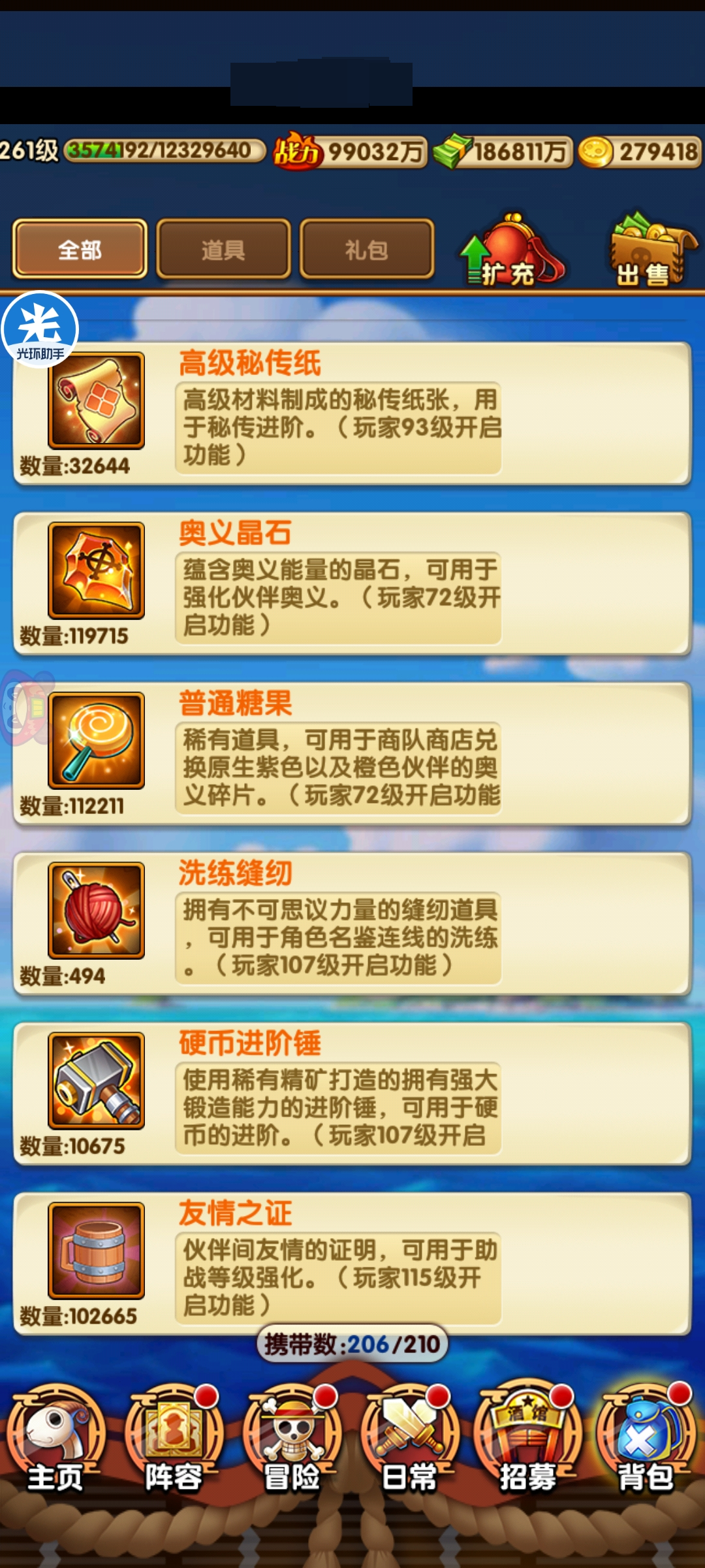 航海王强者之路截图-17769