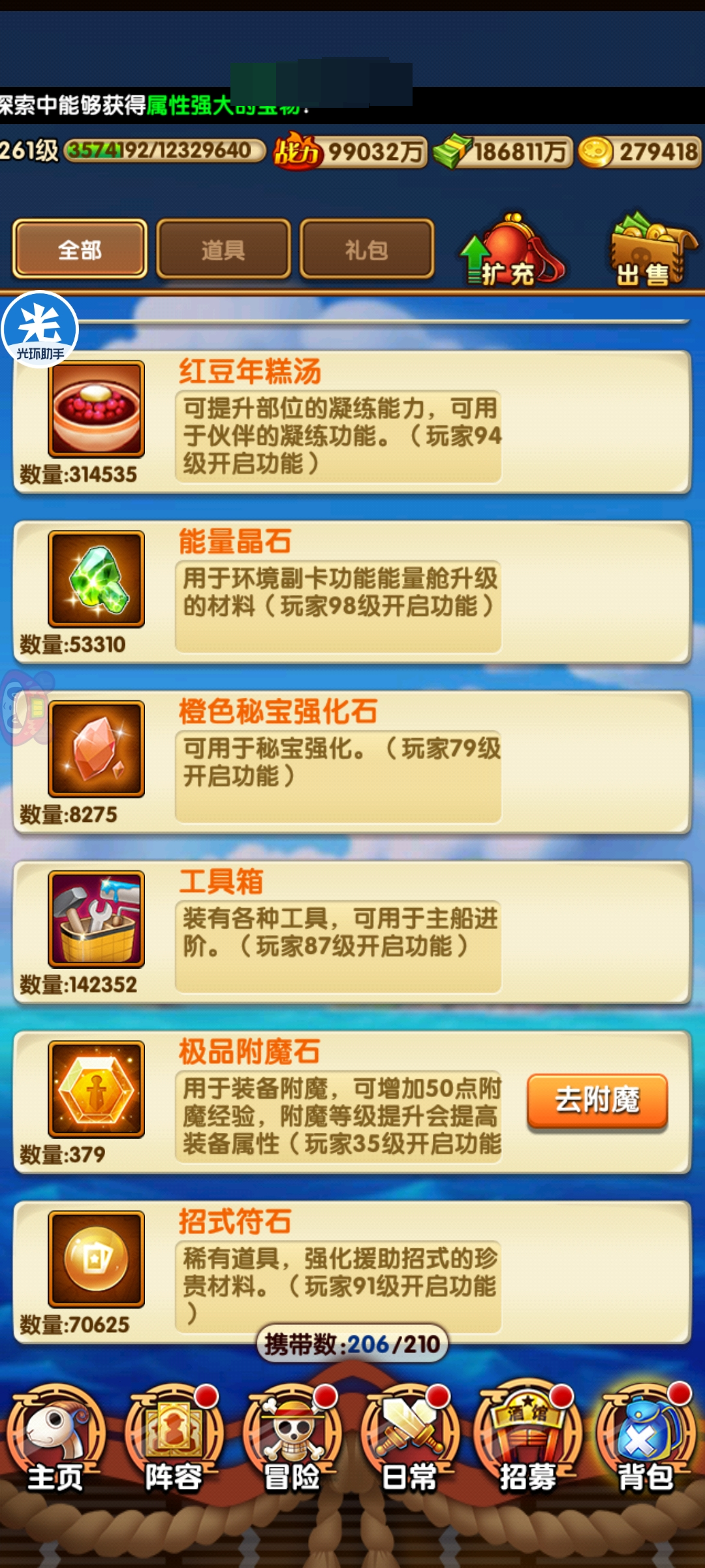 航海王强者之路截图-17772