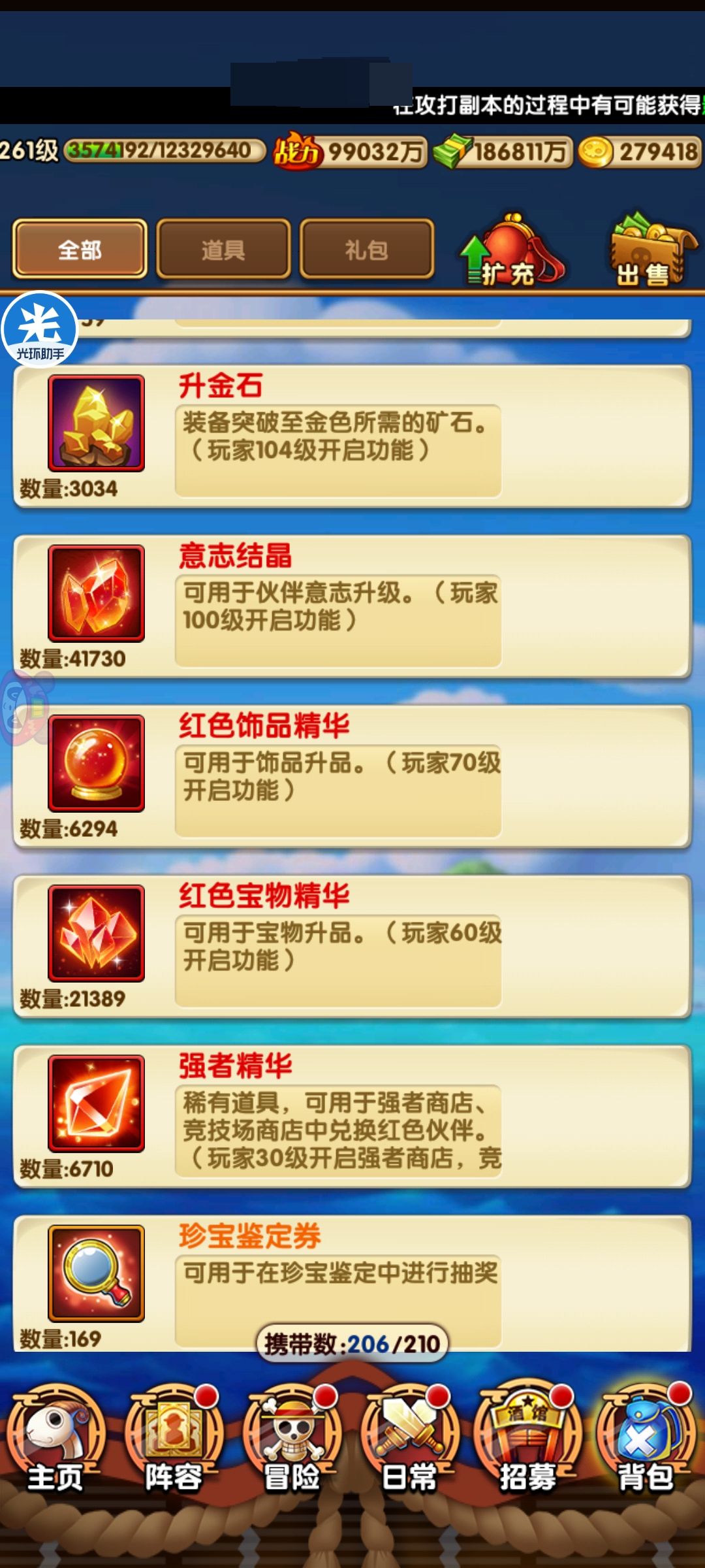 航海王强者之路截图-17777