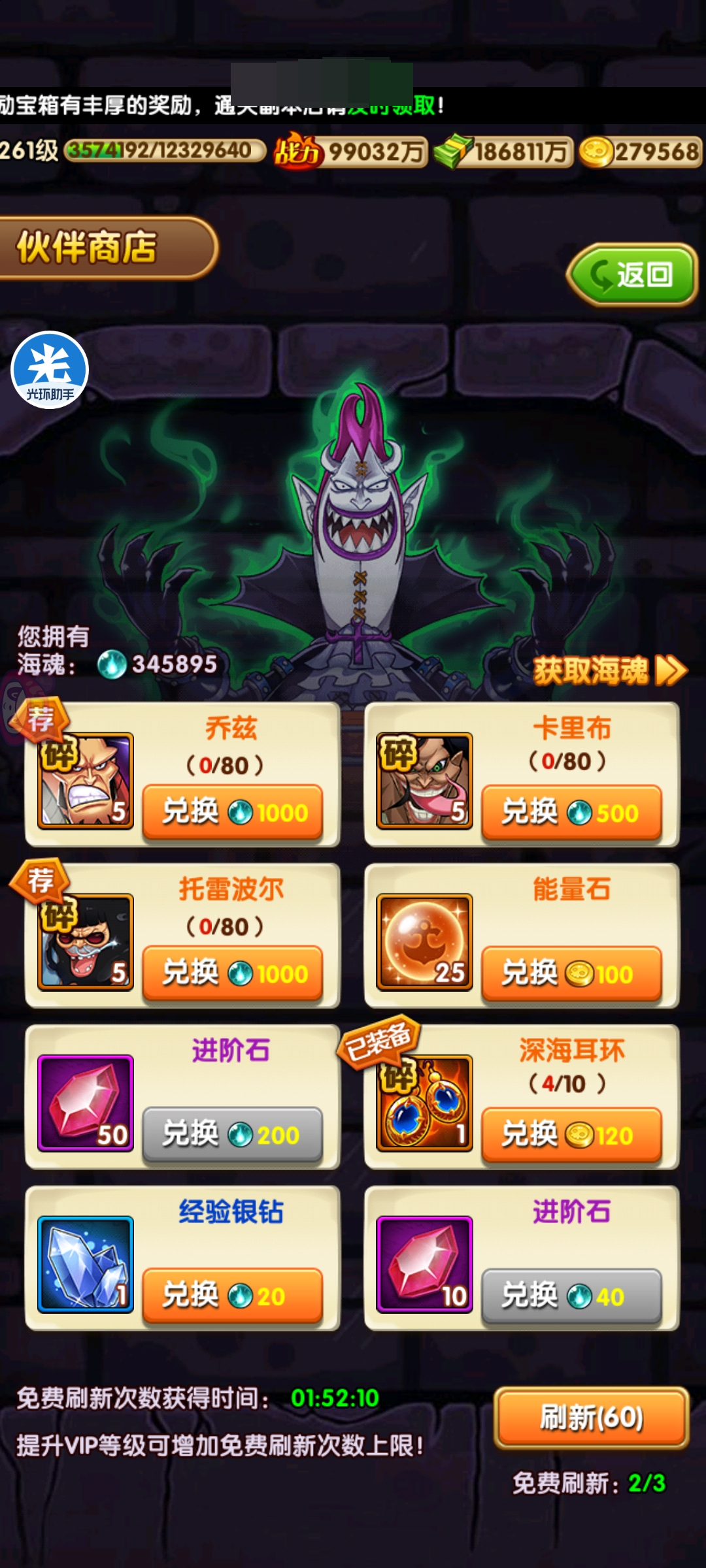 航海王强者之路截图-17782