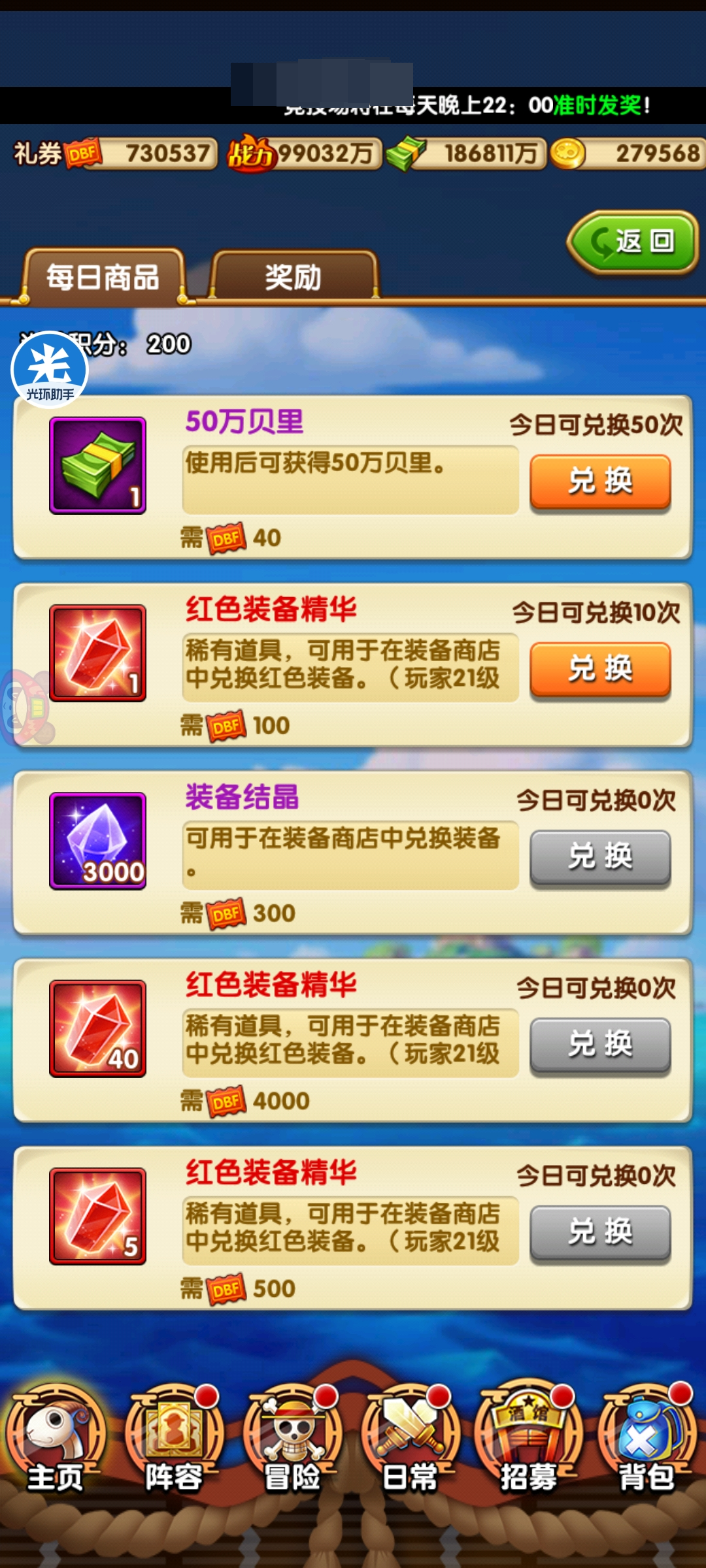 航海王强者之路截图-17787