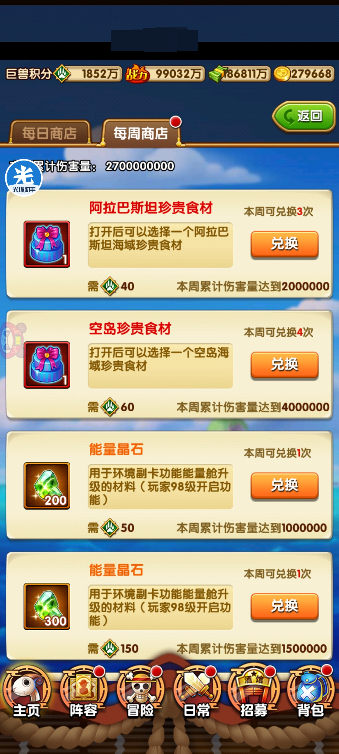 航海王强者之路截图-17789