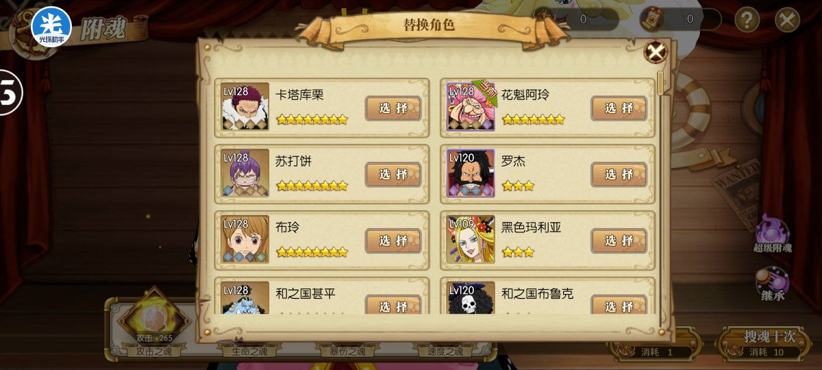 航海王燃烧意志截图-17809