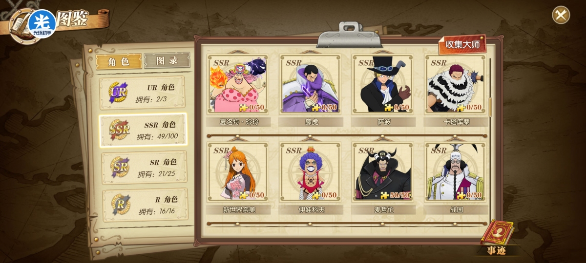 航海王燃烧意志截图-17838