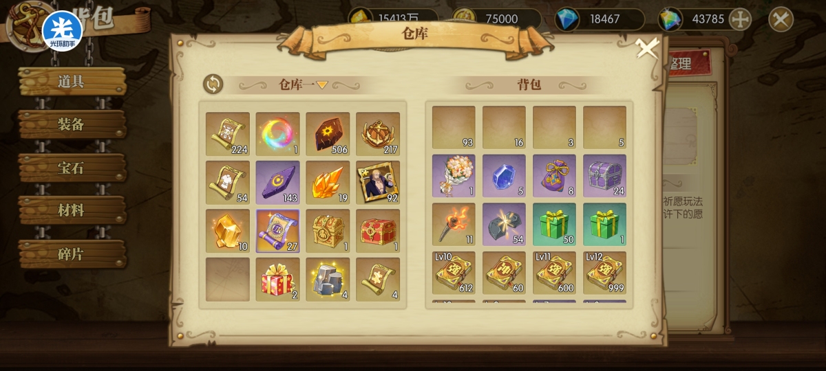 航海王燃烧意志截图-17846