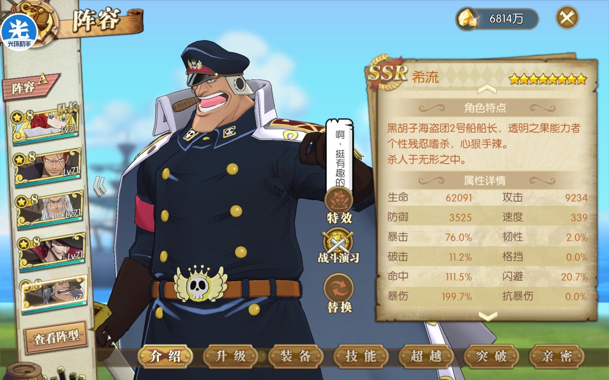 航海王燃烧意志截图-17852