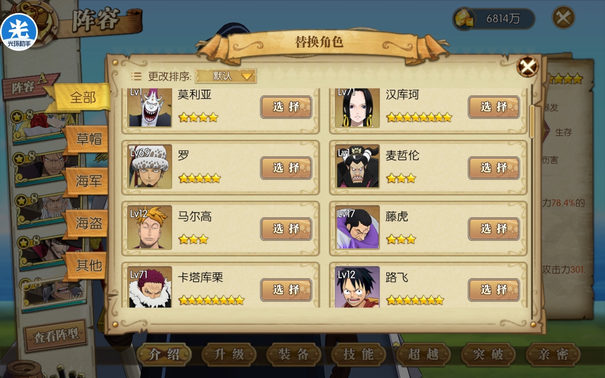 航海王燃烧意志截图-17854