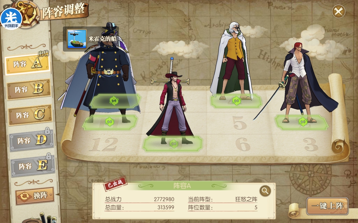 航海王燃烧意志截图-17856